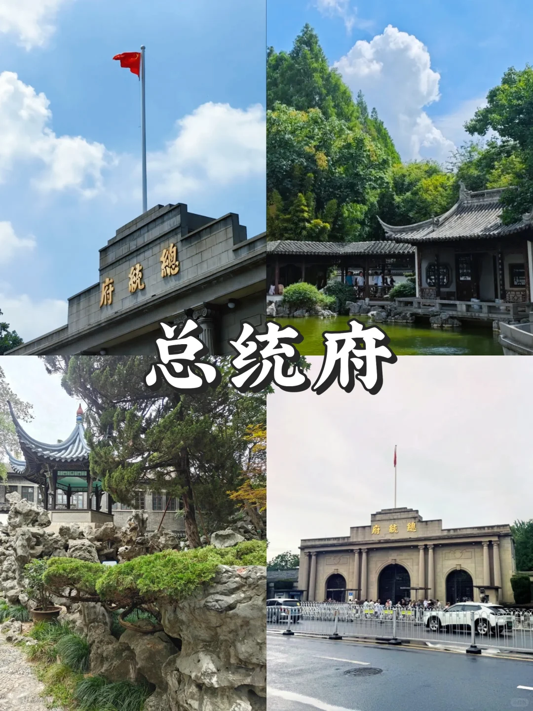 南京2天1晚保姆级旅游攻略!