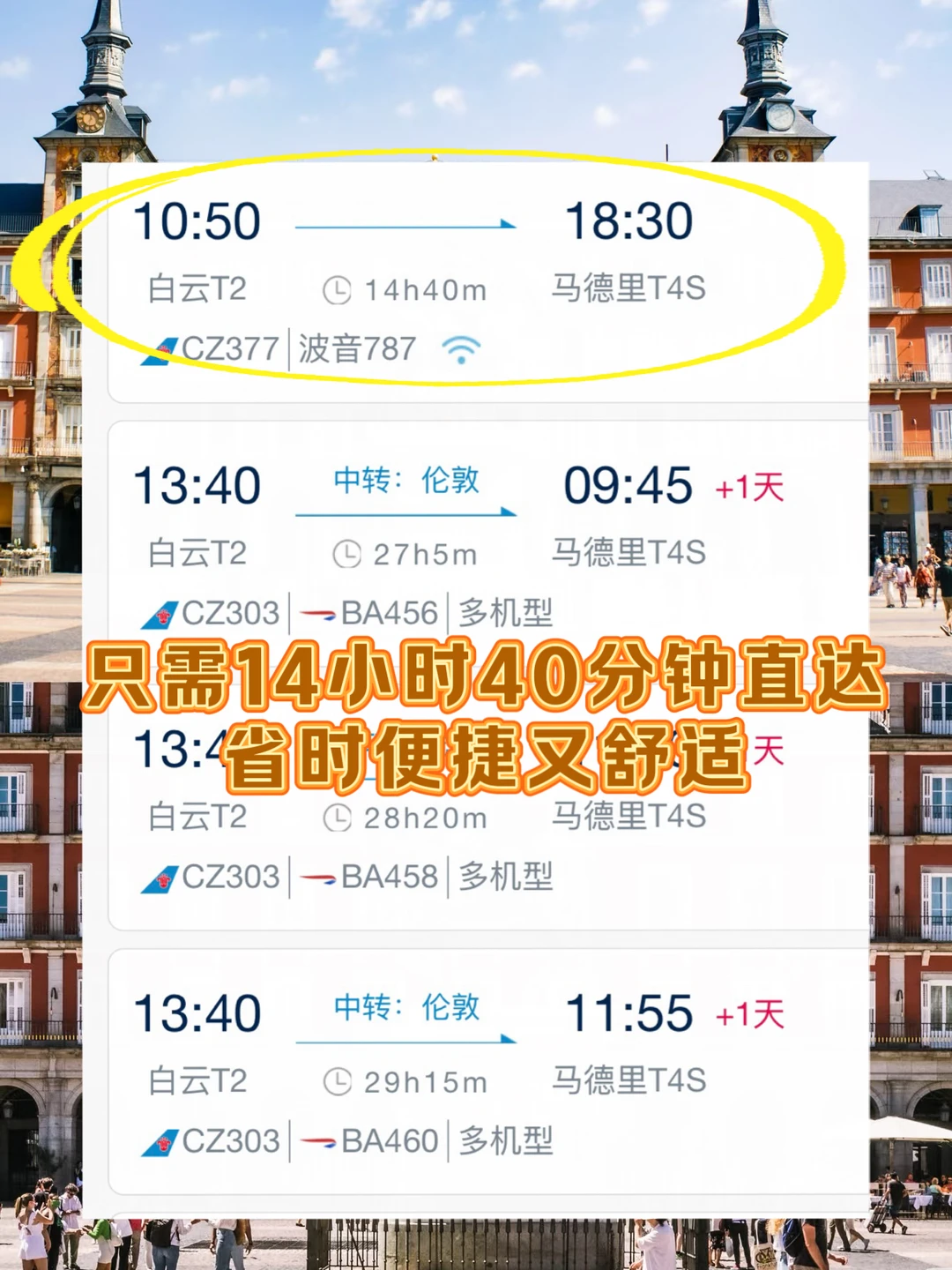 迄今为止，我最喜欢的旅游城市出现啦！