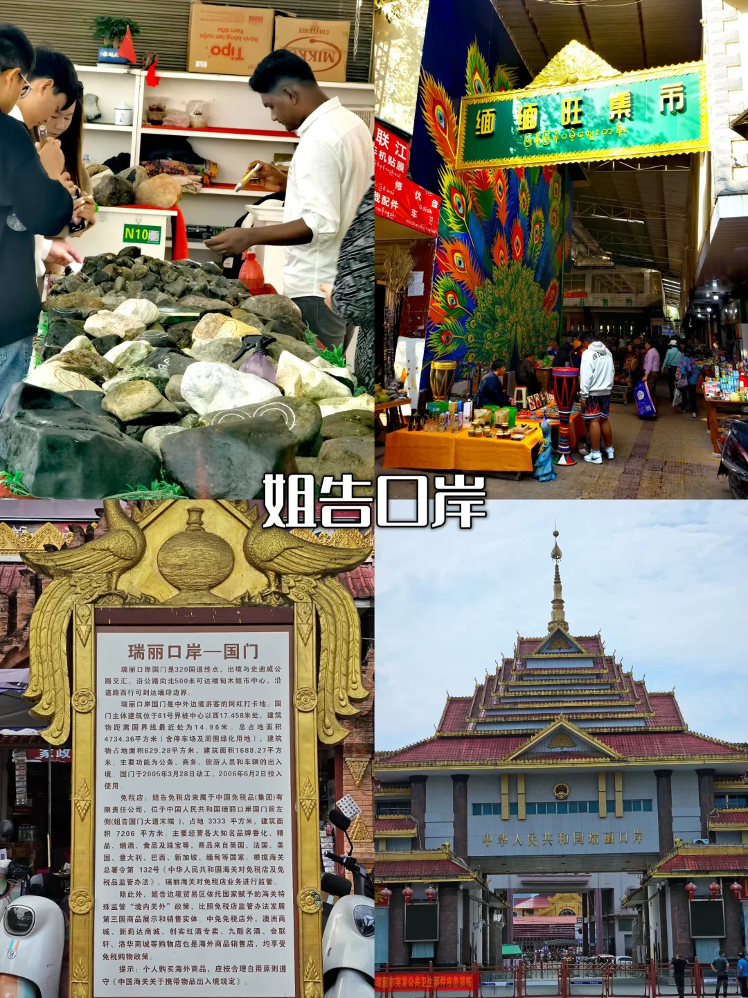 🍂滇西3城漫游记|秋季的腾芒瑞美到窒息