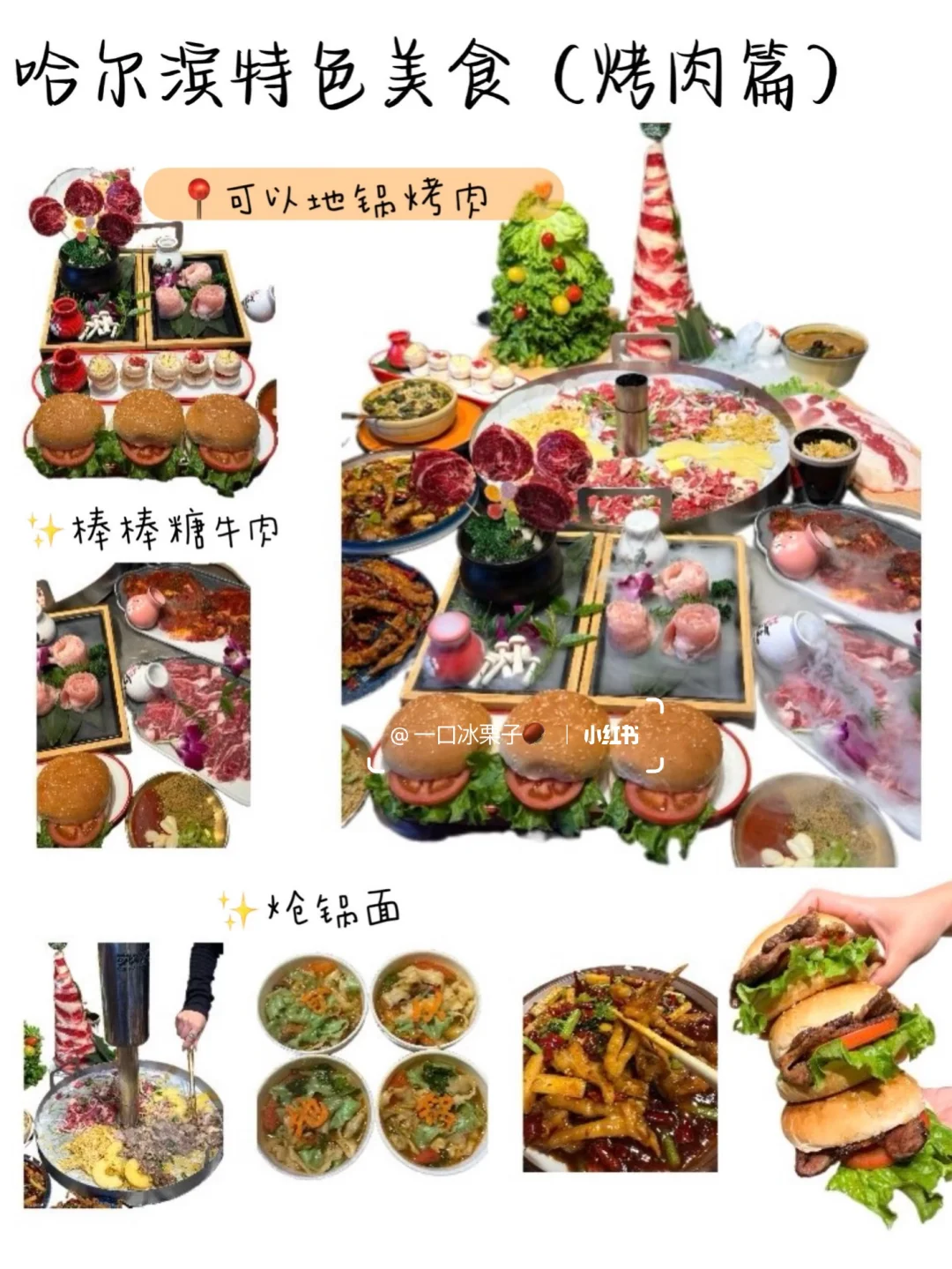 J人耗时6h整理的哈尔滨旅游攻略！（手绘版）