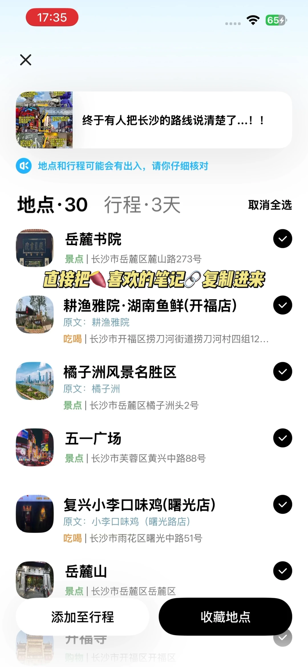 强烈建议enfj都去用这个app！！！！