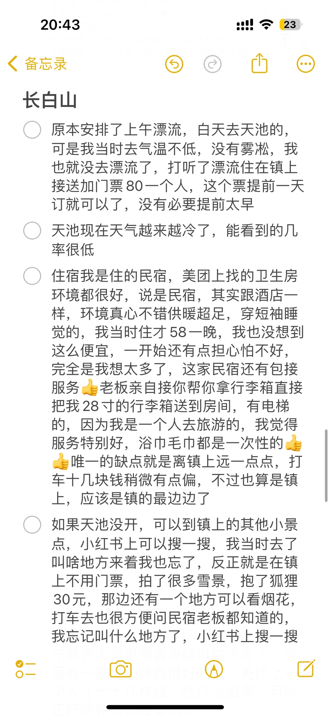 哈尔滨自由行攻略