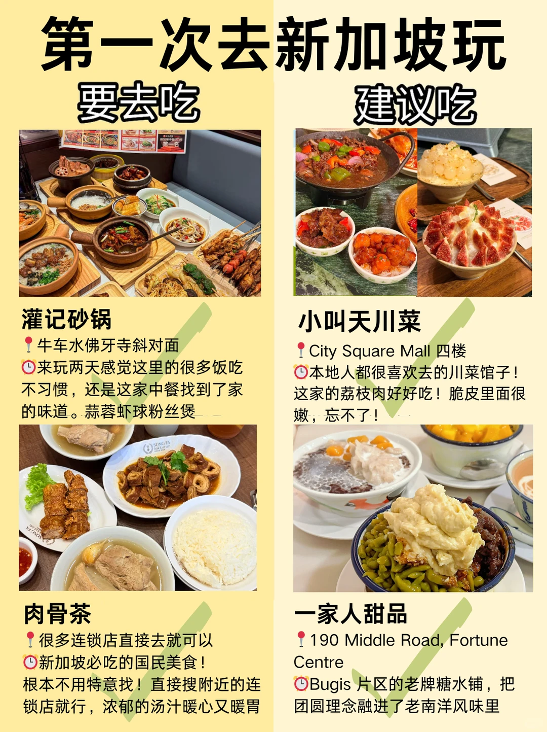 本地朋友写给12月想来新加坡旅游的姐妹🔥