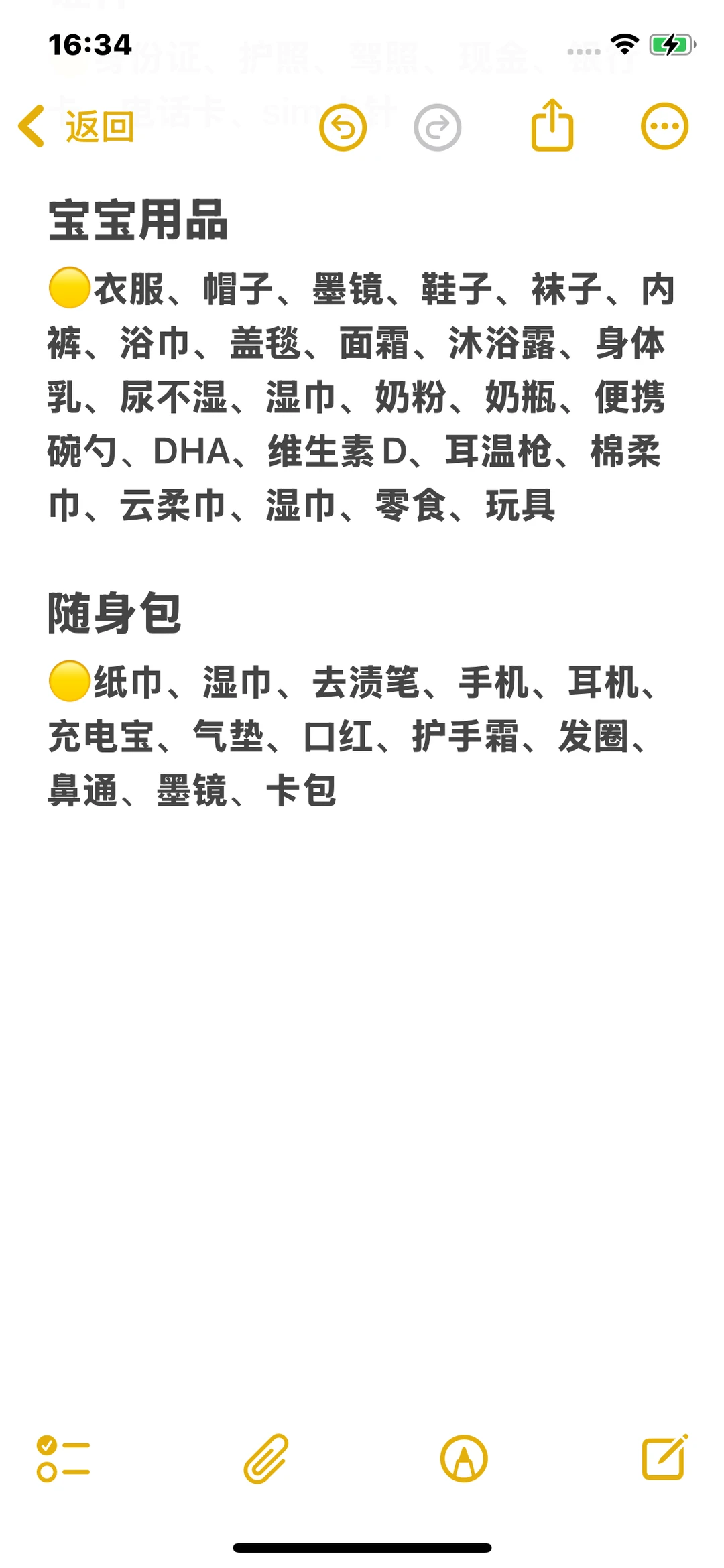 建议收藏⚠️国庆外出必备清单来啦‼️