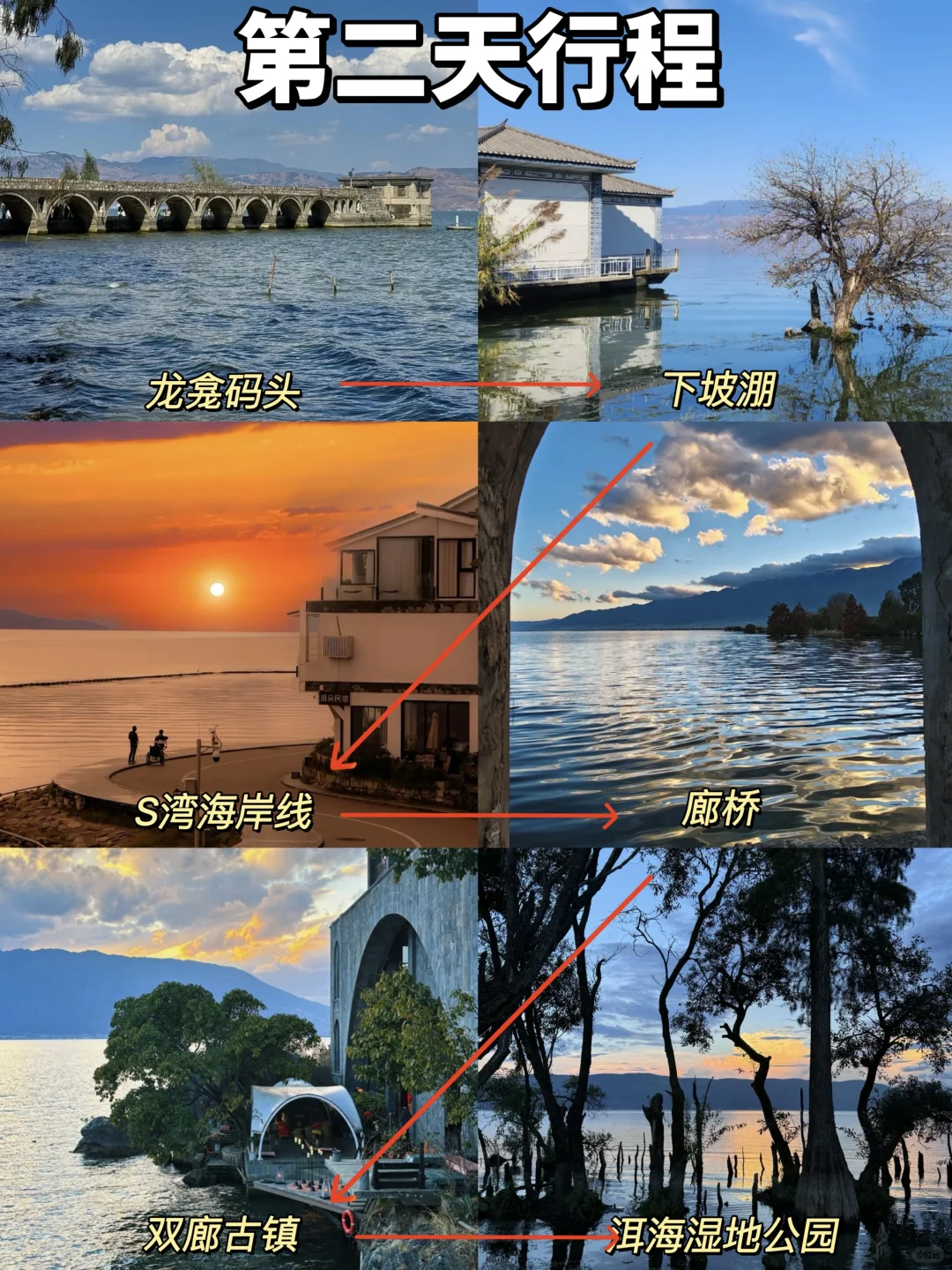 对自己的大理旅游攻略满意得睡不着。。。🥹