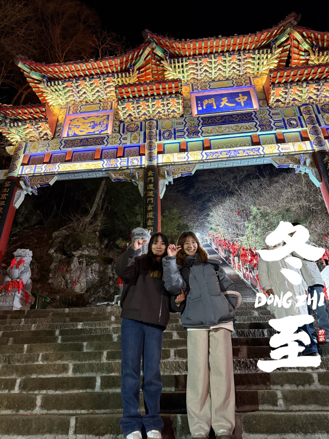 远赴人间惊鸿宴，老君山⛰️上吃泡面～