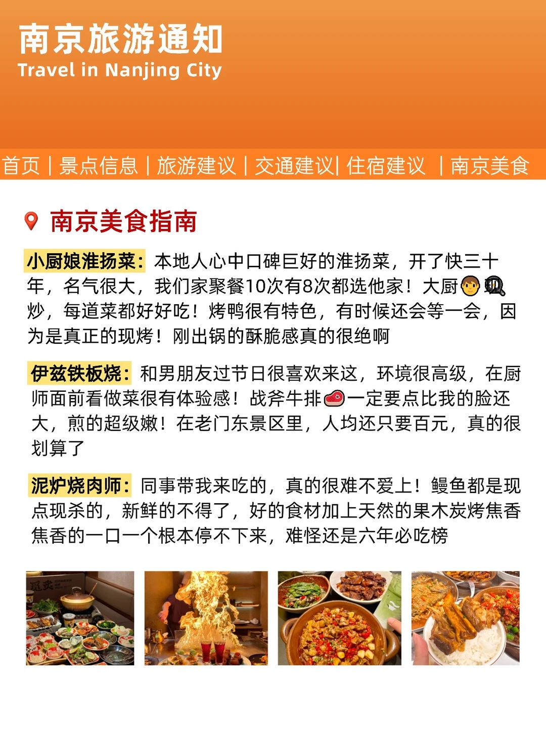 南京刚发冬季旅游通知📢，幸好提前看到了