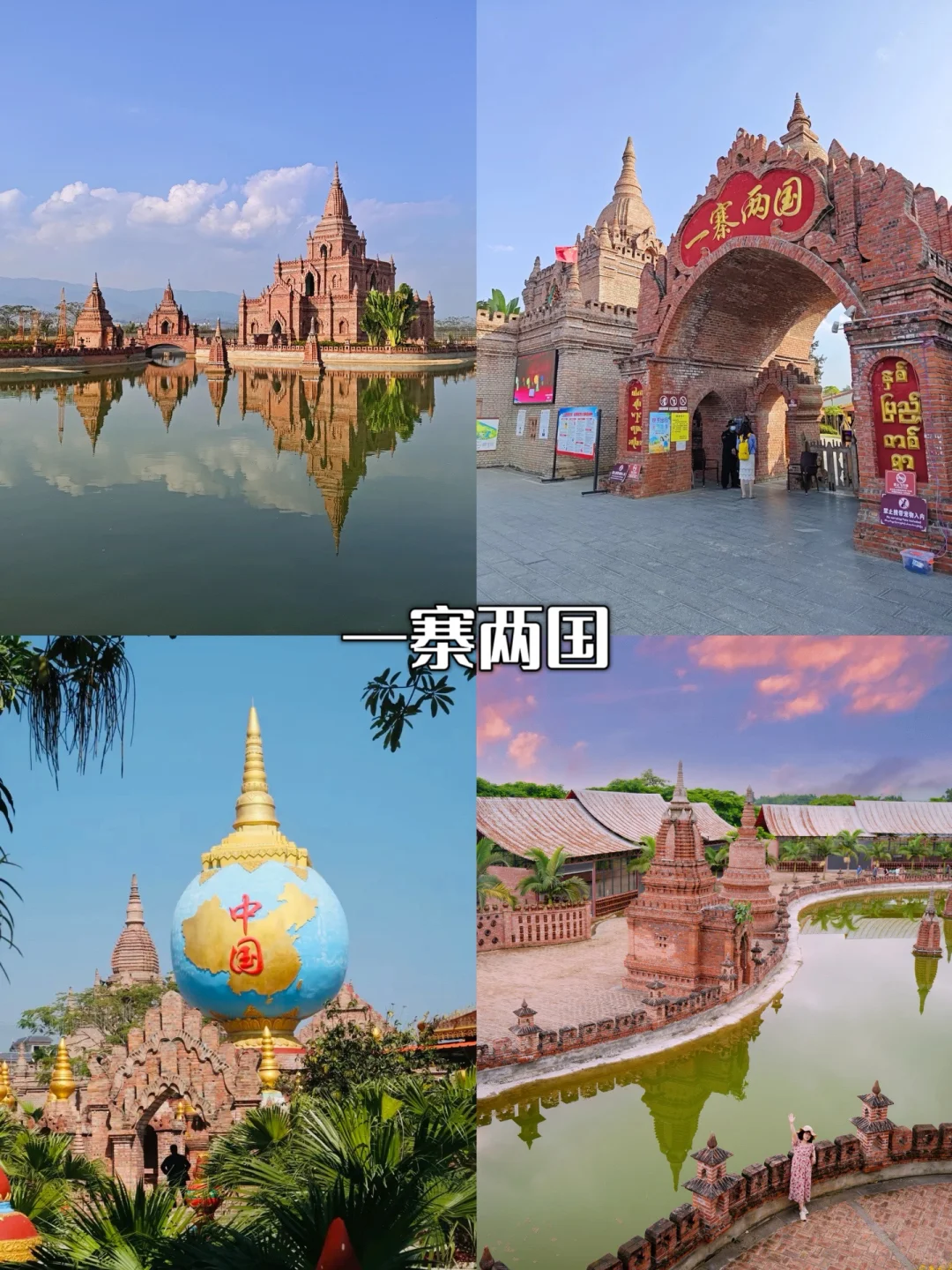 🍂滇西3城漫游记|秋季的腾芒瑞美到窒息