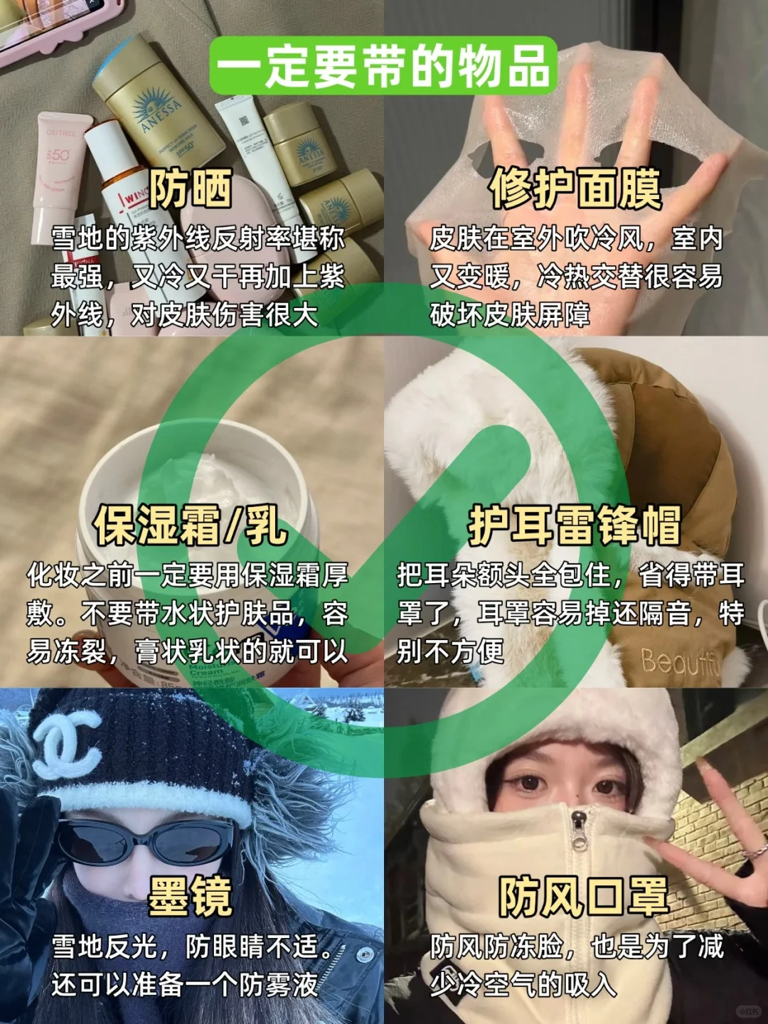 冬天阿勒泰避雷看这条！（很脏但很真实）