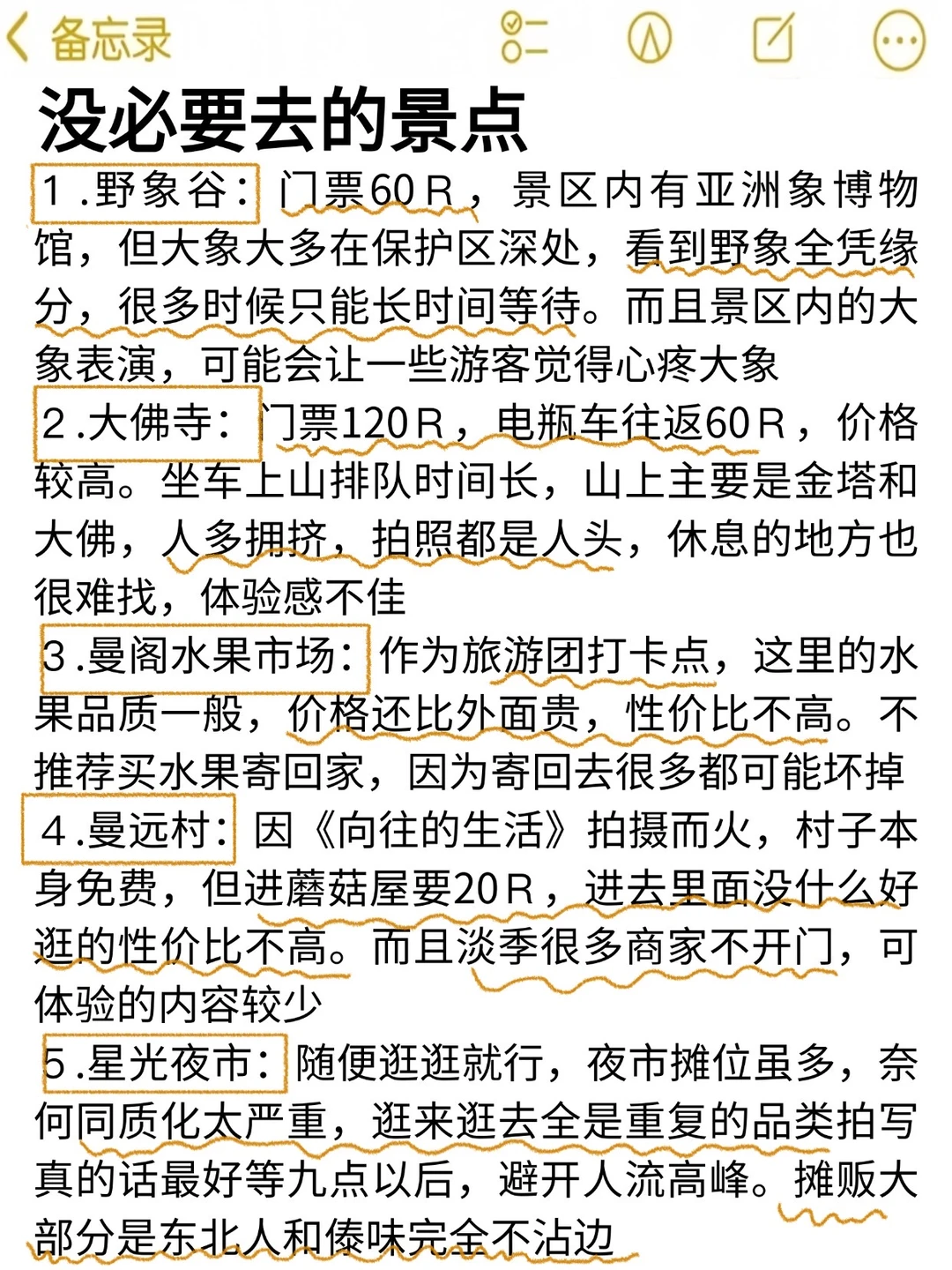 来了西双版纳才知道之前看的攻略有多吓人