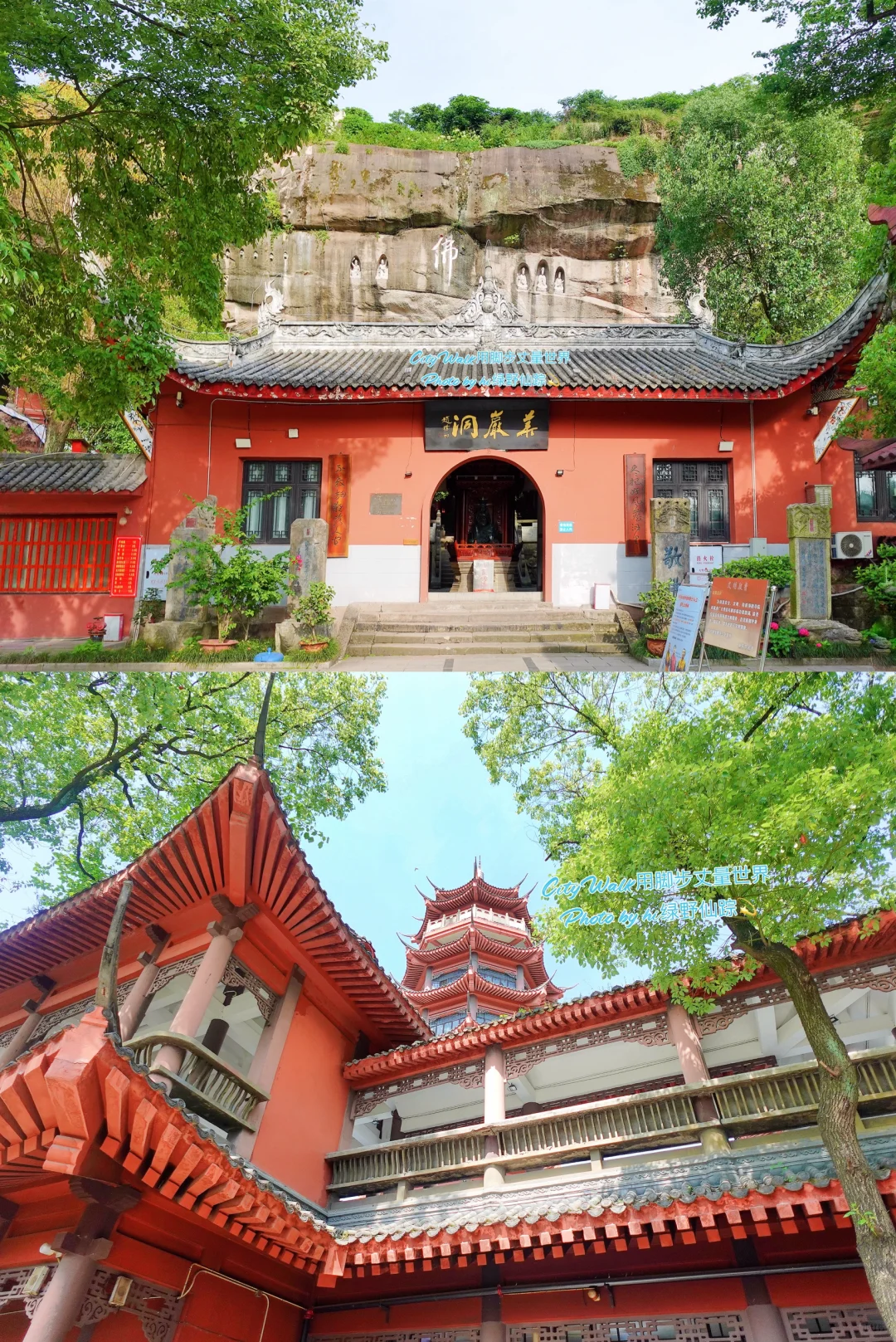 巴山灵境•字水祥云｜华岩旅游区·参观攻略