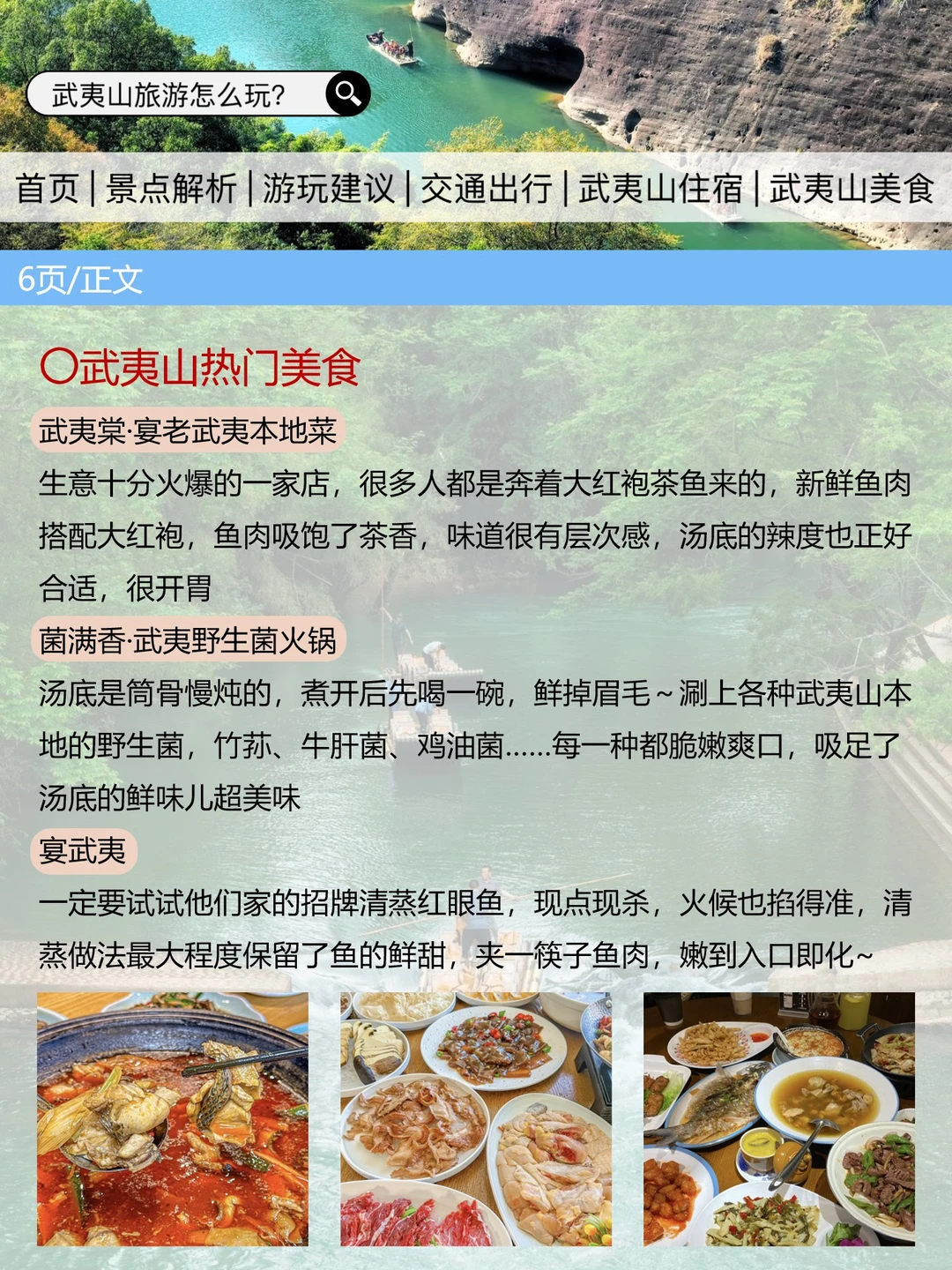 武夷山刚发布的旅游通知！幸好提前看到了