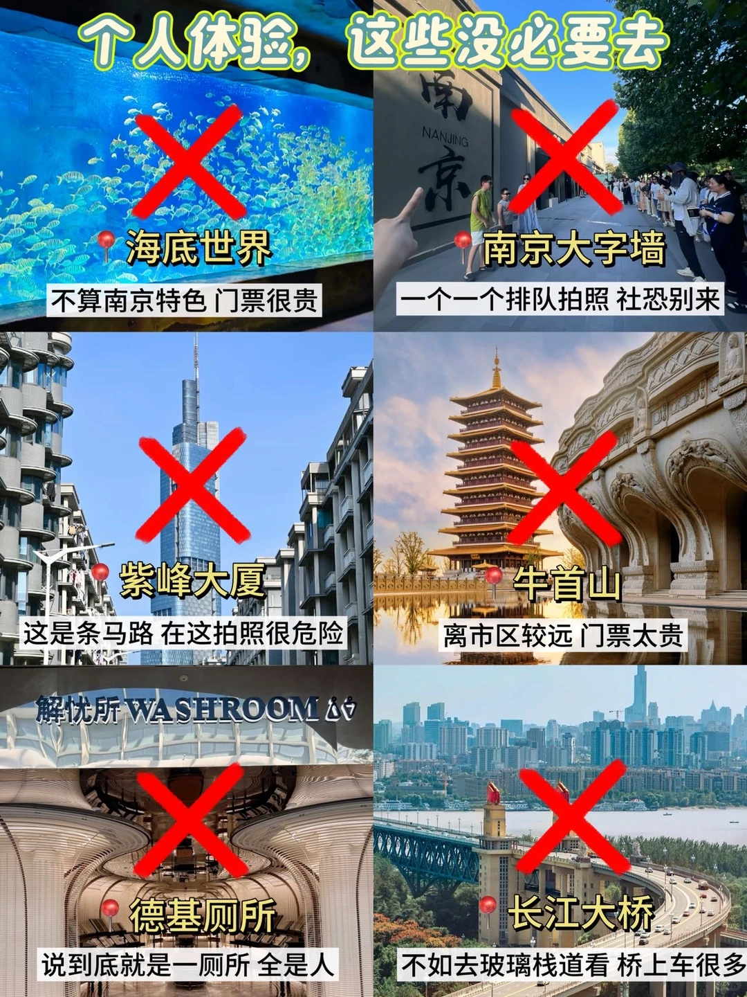 📍12.16南京已回…没来的听劝！！