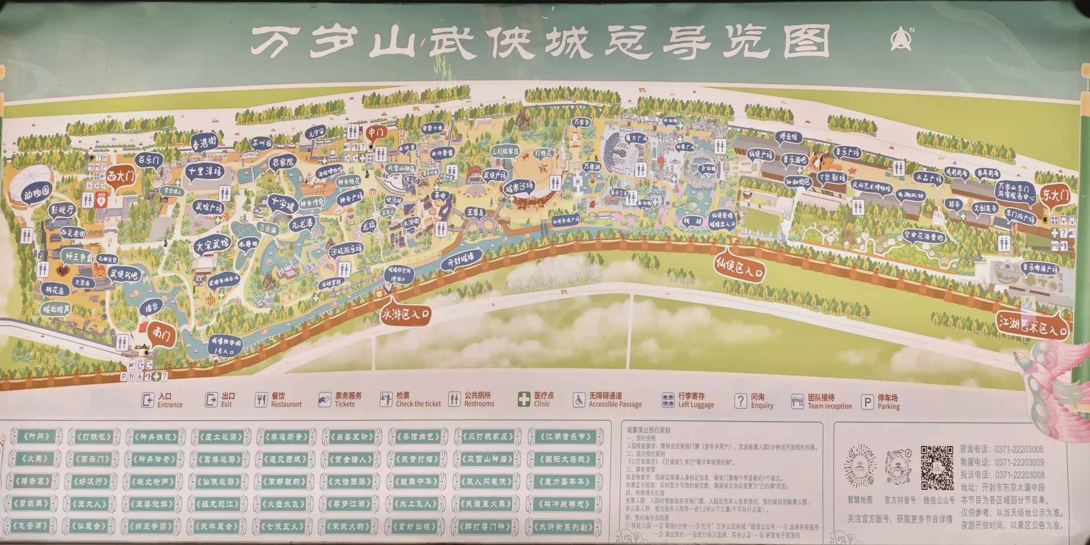 冬日万岁山旅游妆造