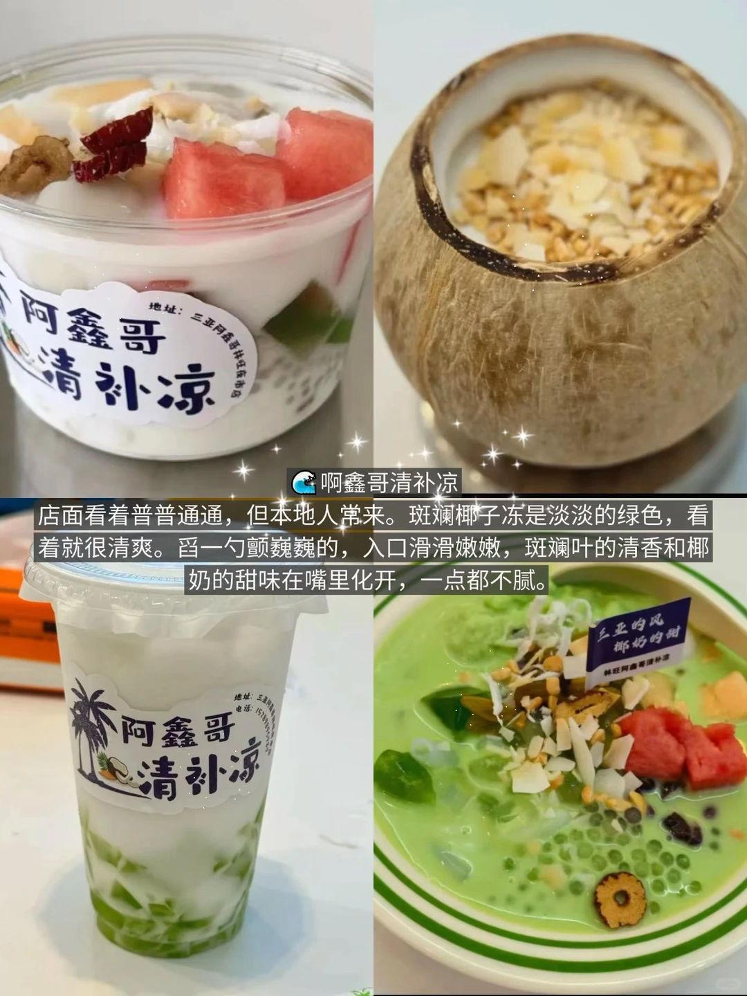 三亚海棠湾2️⃣天8️⃣顿！美食攻略附上