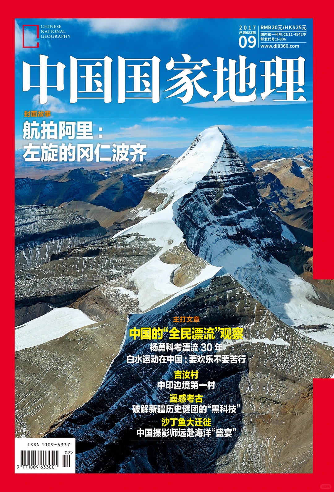 找不到答案的时候，就来一趟西藏🕊️