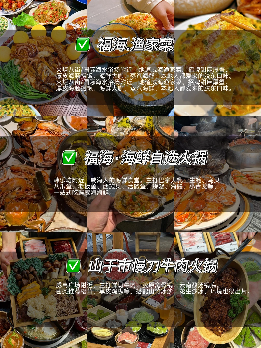 威海citywalk📍3天2夜| 保姆级攻略 附路线