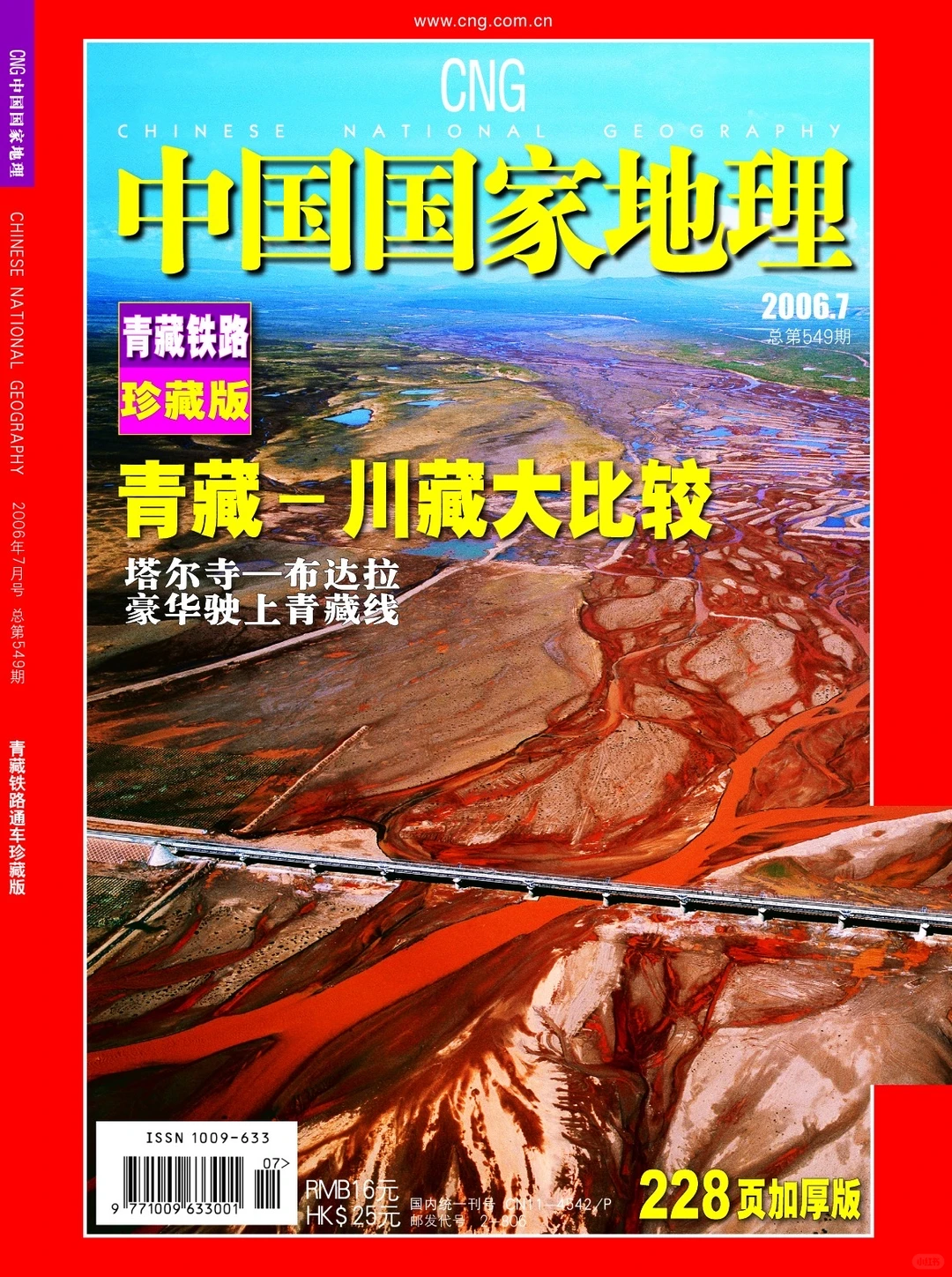 找不到答案的时候，就来一趟西藏🕊️