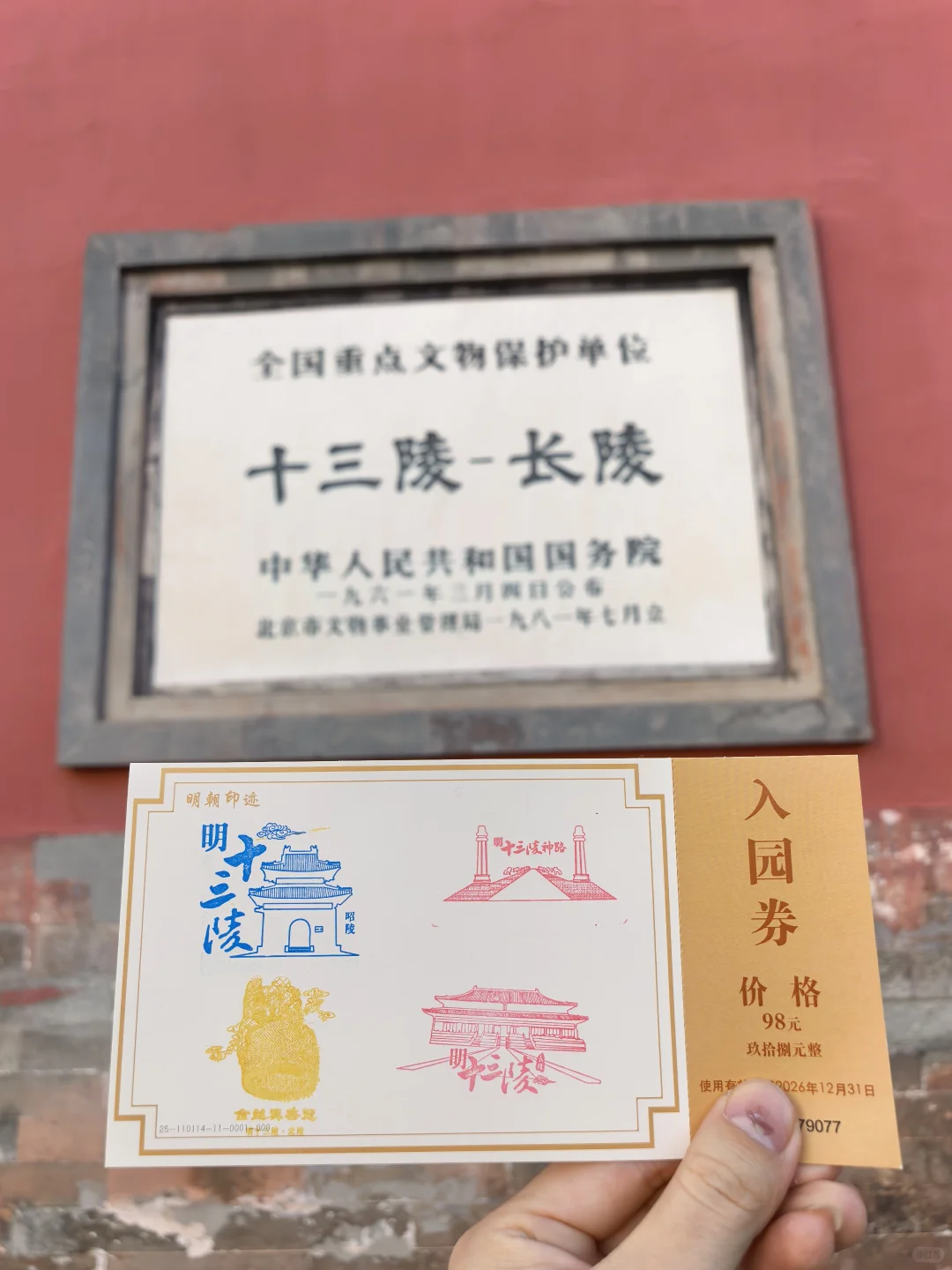 明十三陵北京旅游最全攻略！终于有人讲清楚