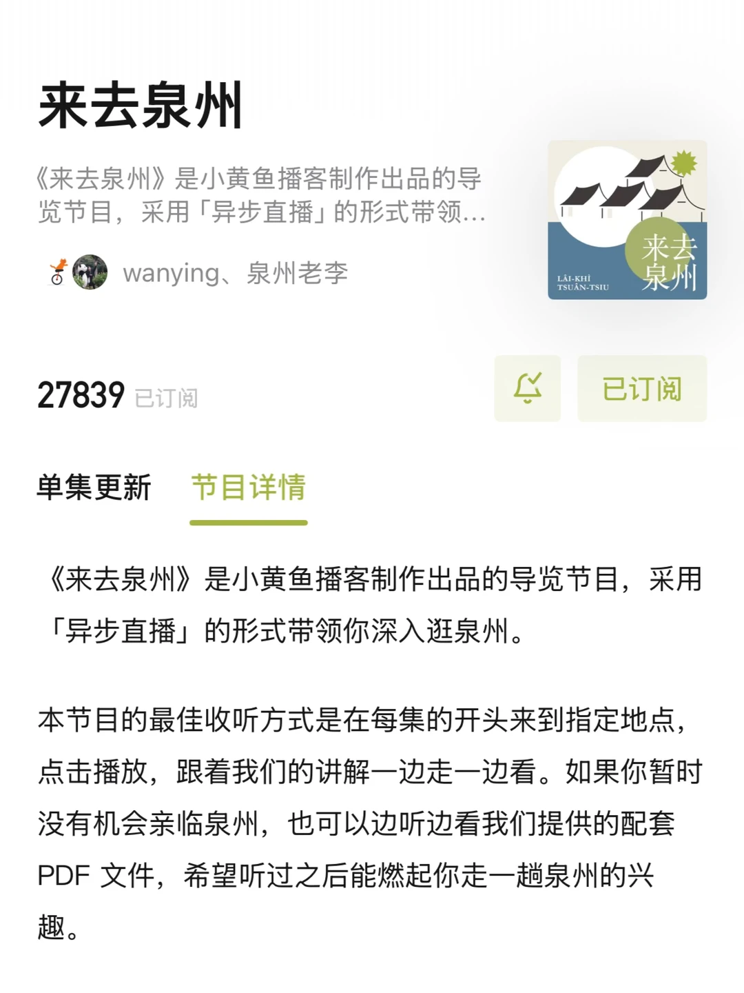 这是我来泉州旅游花的最值的一笔钱