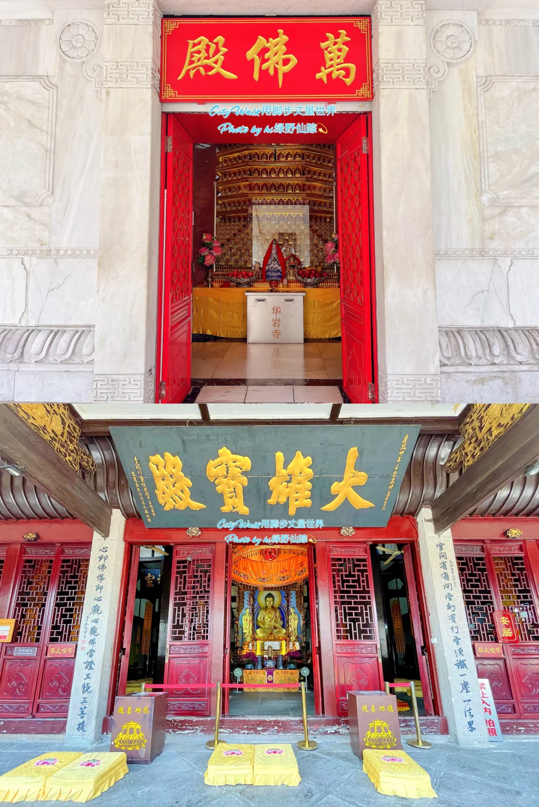 巴山灵境•字水祥云｜华岩旅游区·参观攻略