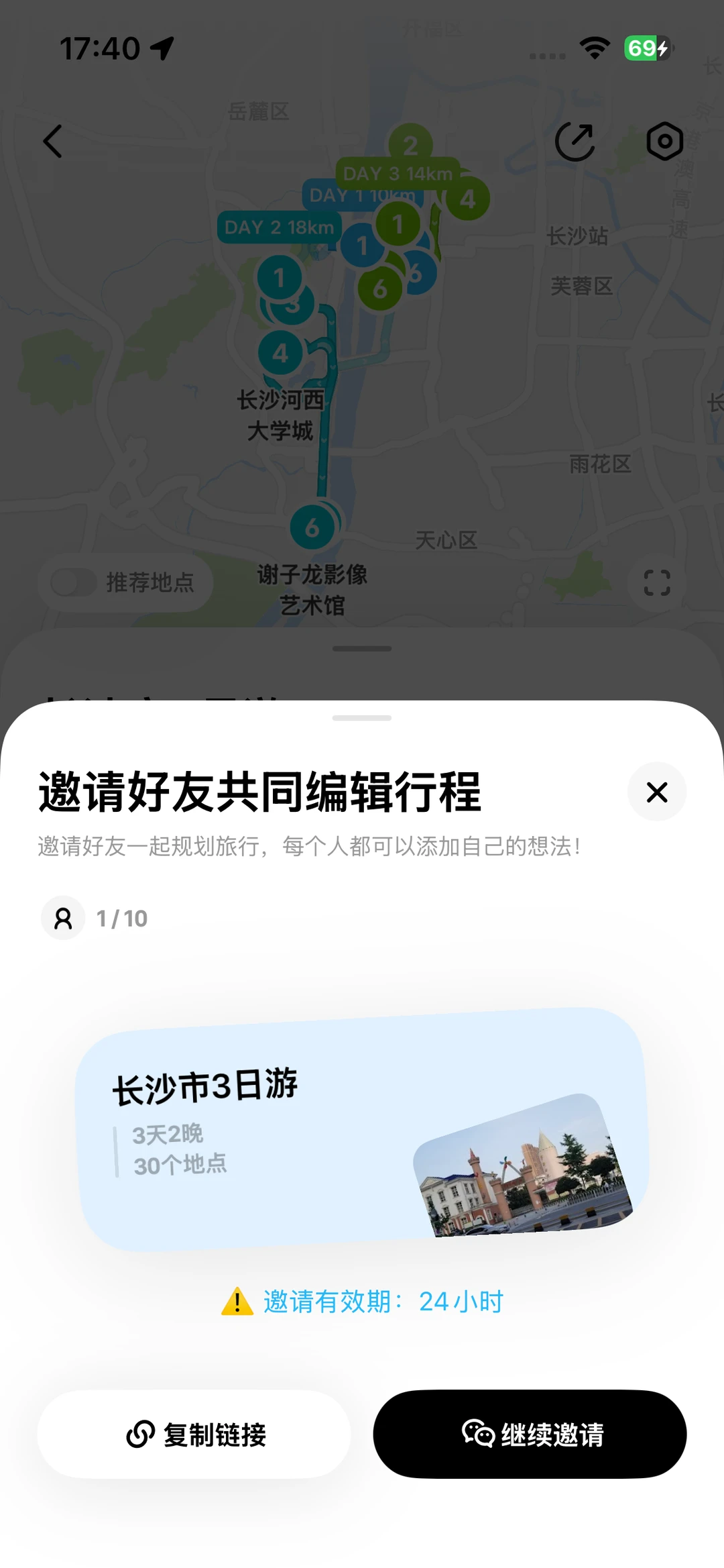 强烈建议enfj都去用这个app！！！！