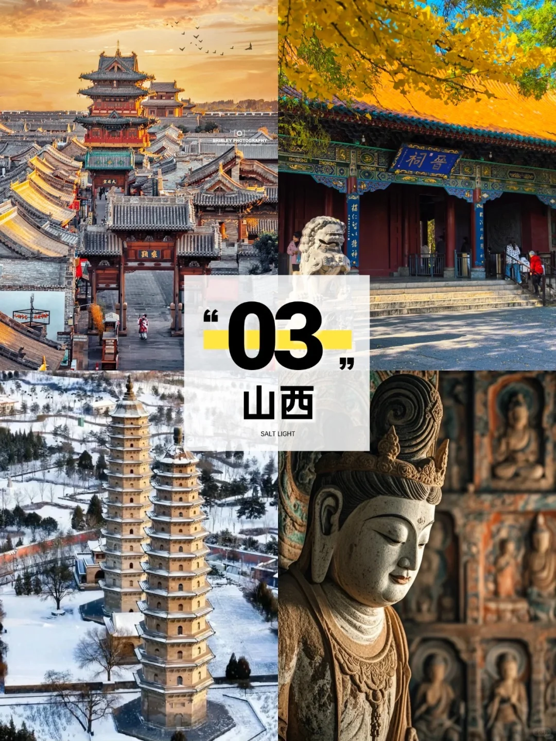 走过四季｜12处值得探索的国内旅行地