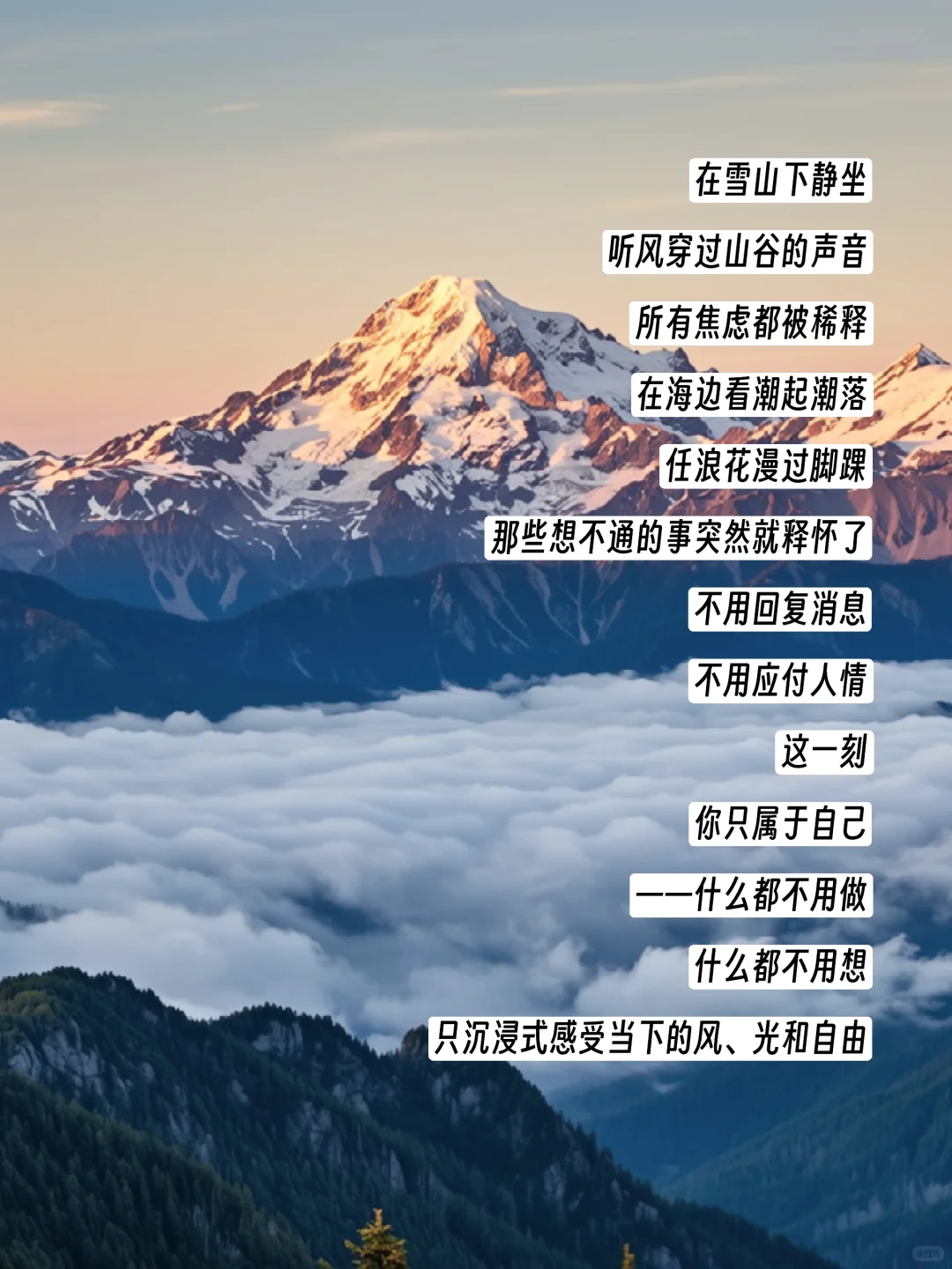 旅游的终极意义