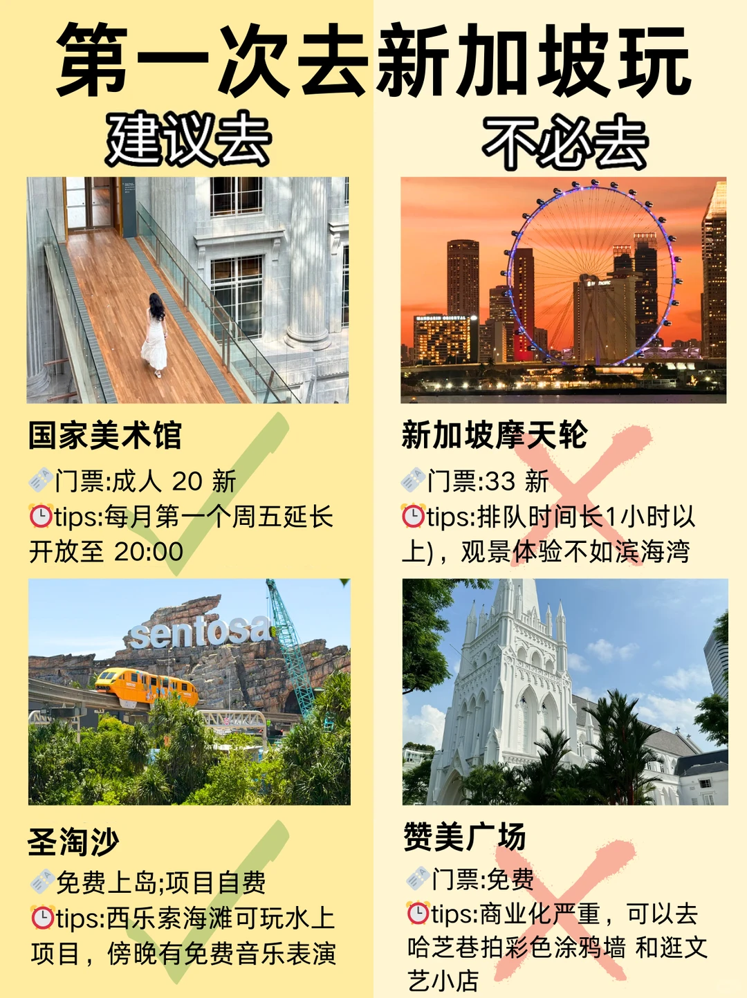 本地朋友写给12月想来新加坡旅游的姐妹🔥