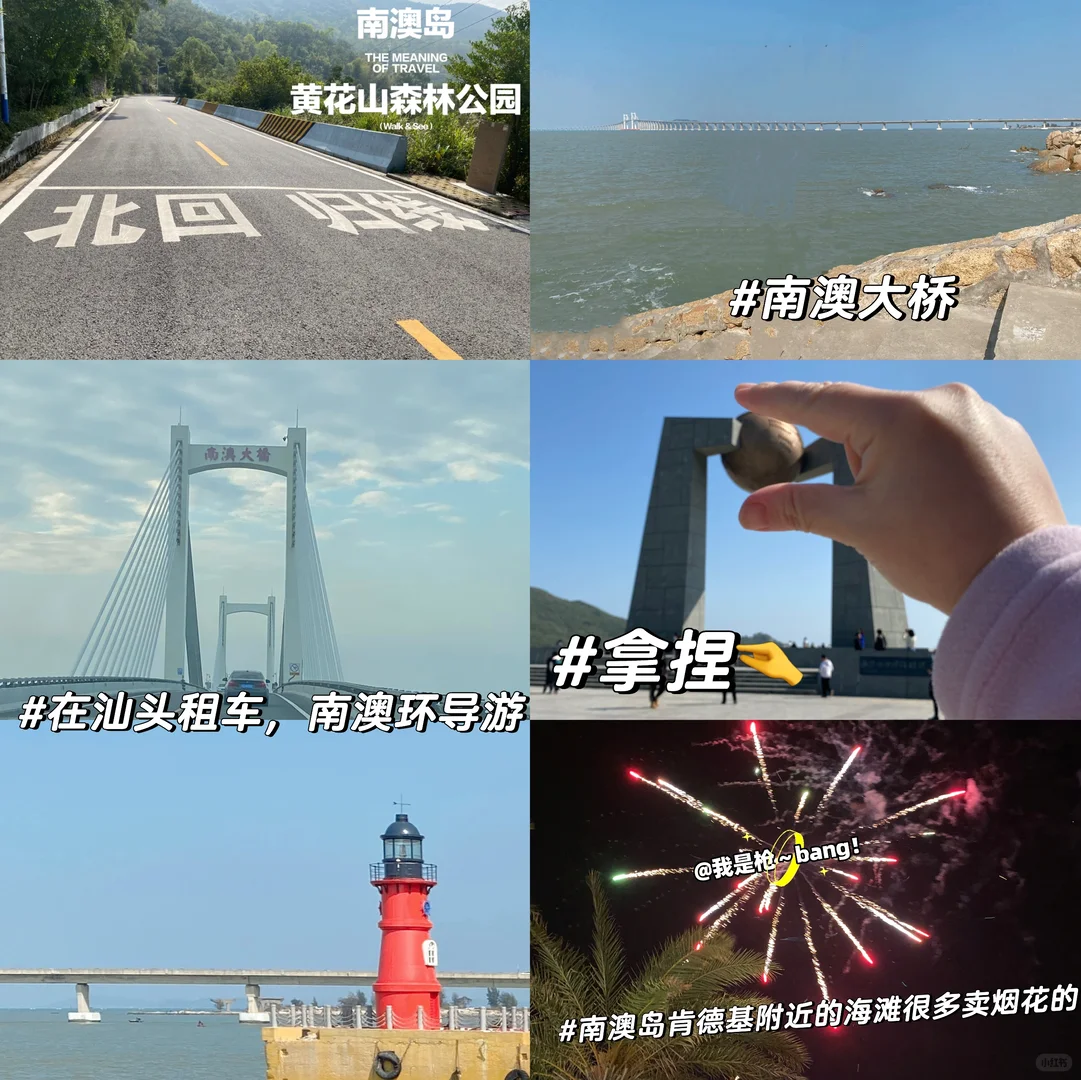 🌱潮汕：过年旅行不累、不贵扶老携幼亲测攻略