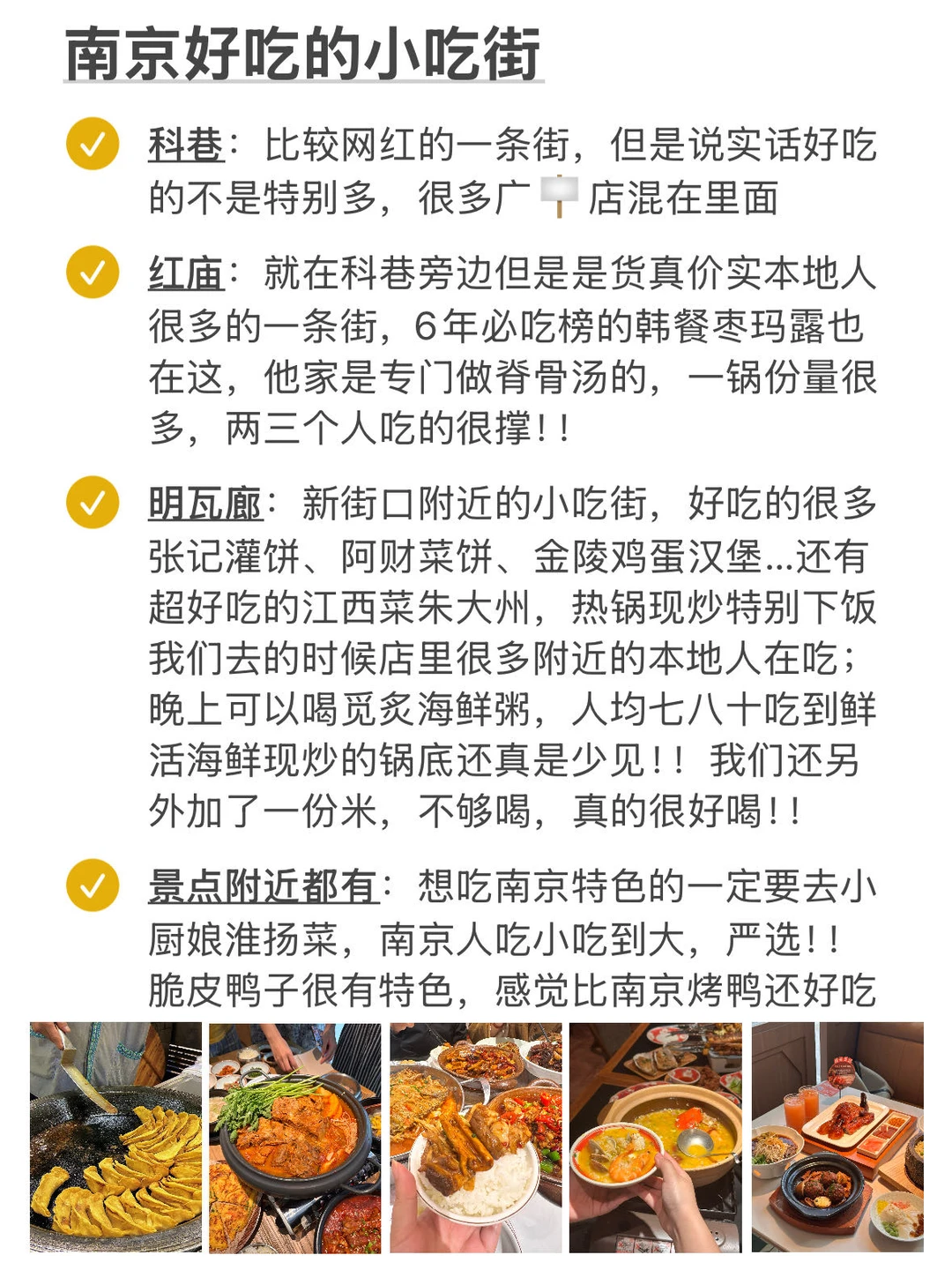 📍12.16南京已回…没来的听劝！！