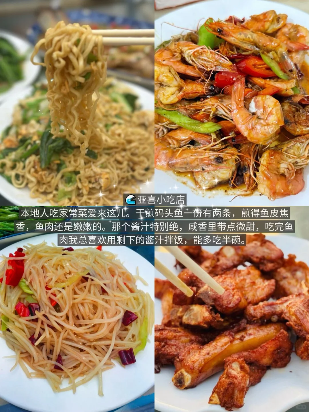 三亚海棠湾2️⃣天8️⃣顿！美食攻略附上