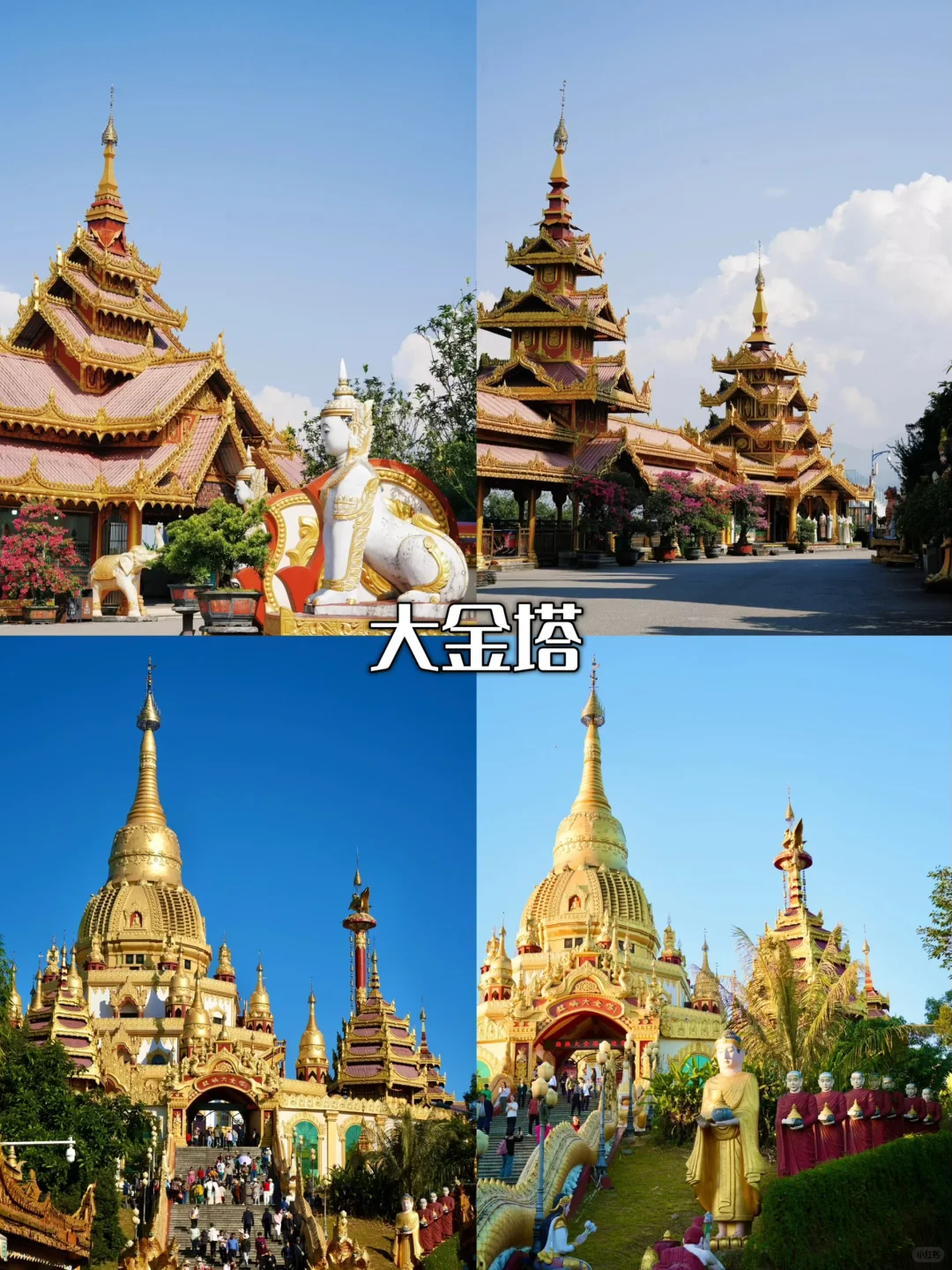 🍂滇西3城漫游记|秋季的腾芒瑞美到窒息