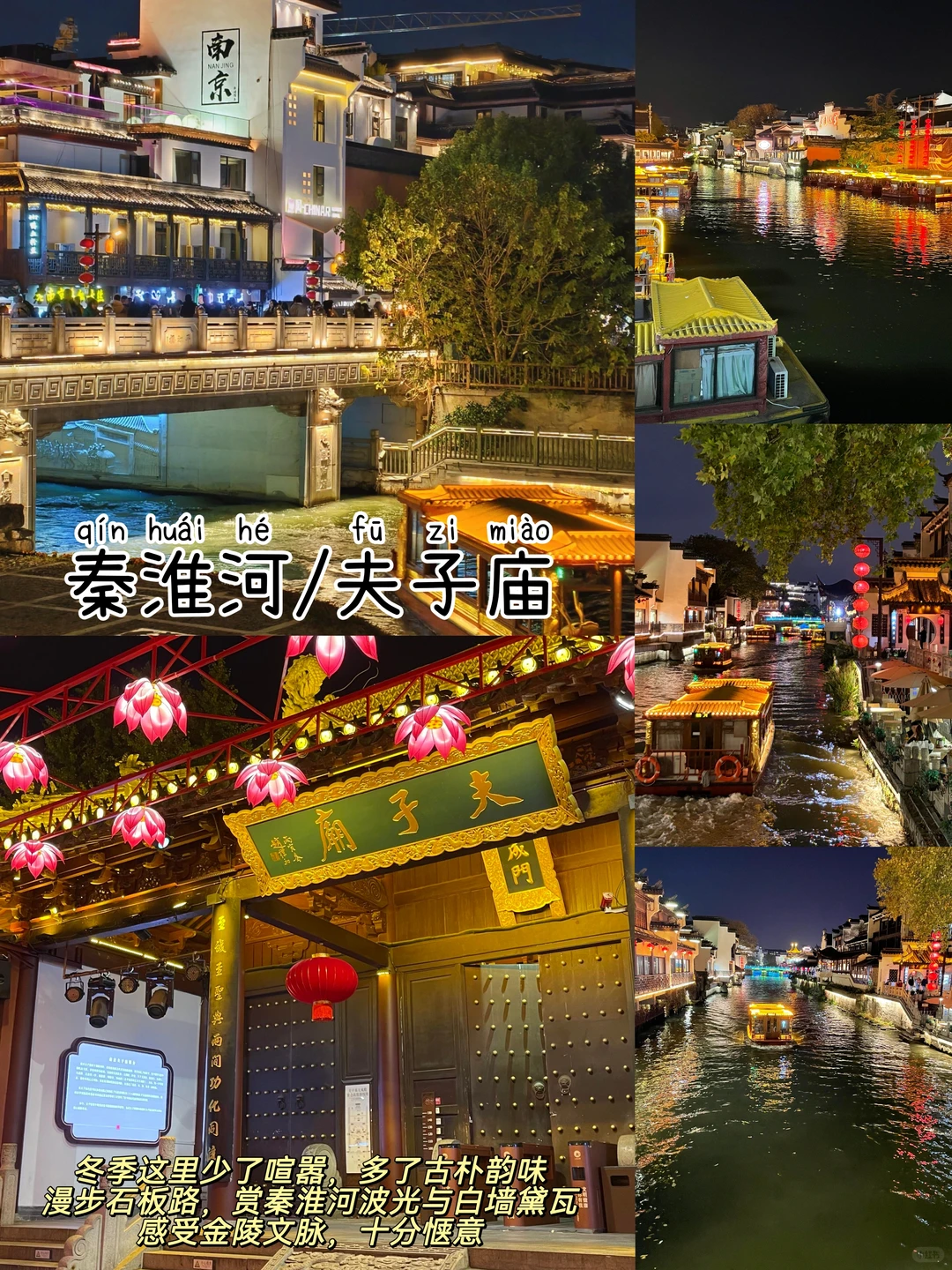 南京📍两日游，懒人版不走回头路逛吃攻略