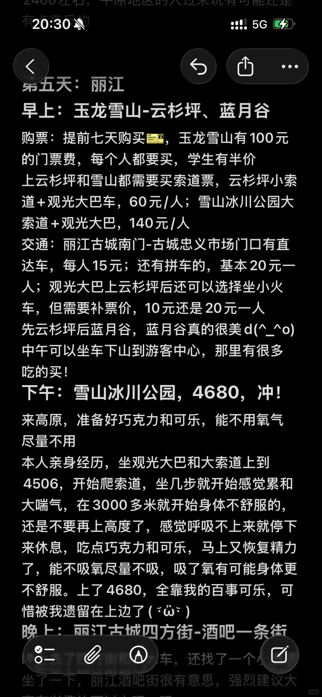 昆理丽p人六天旅行计划