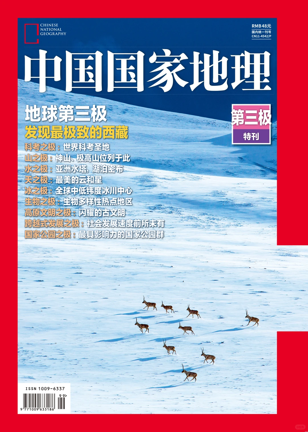 找不到答案的时候，就来一趟西藏🕊️