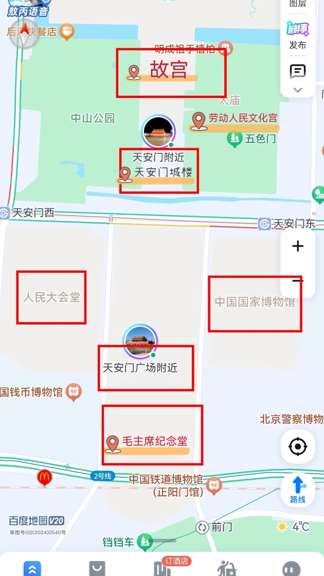 北京景点预约攻略，提前预约不排队！