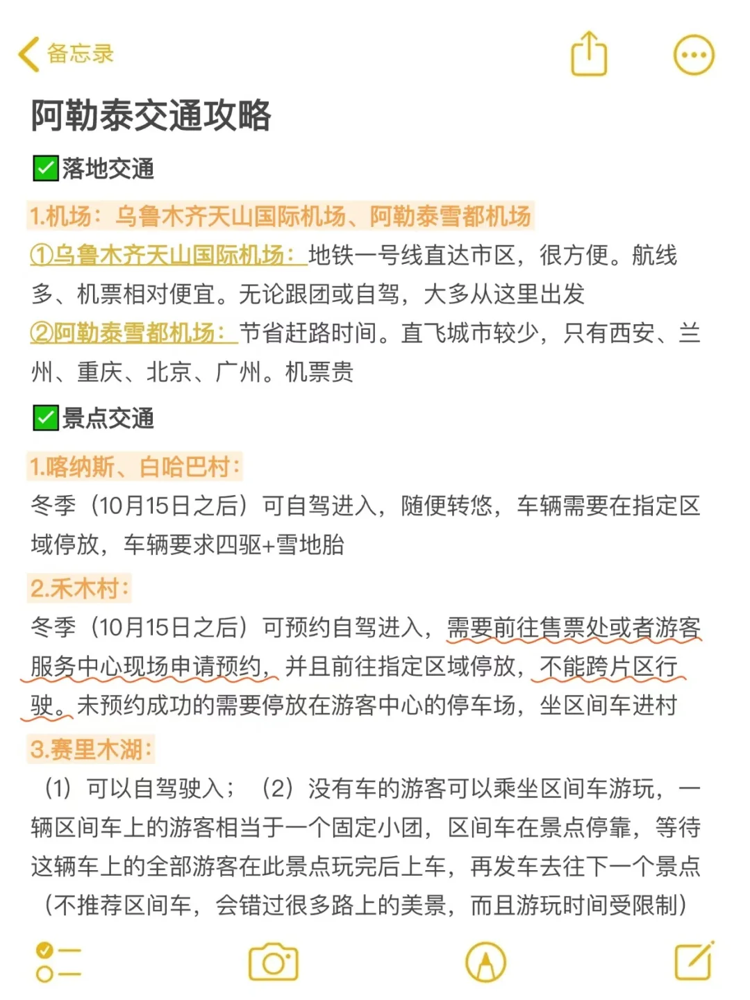 冬天阿勒泰避雷看这条！（很脏但很真实）