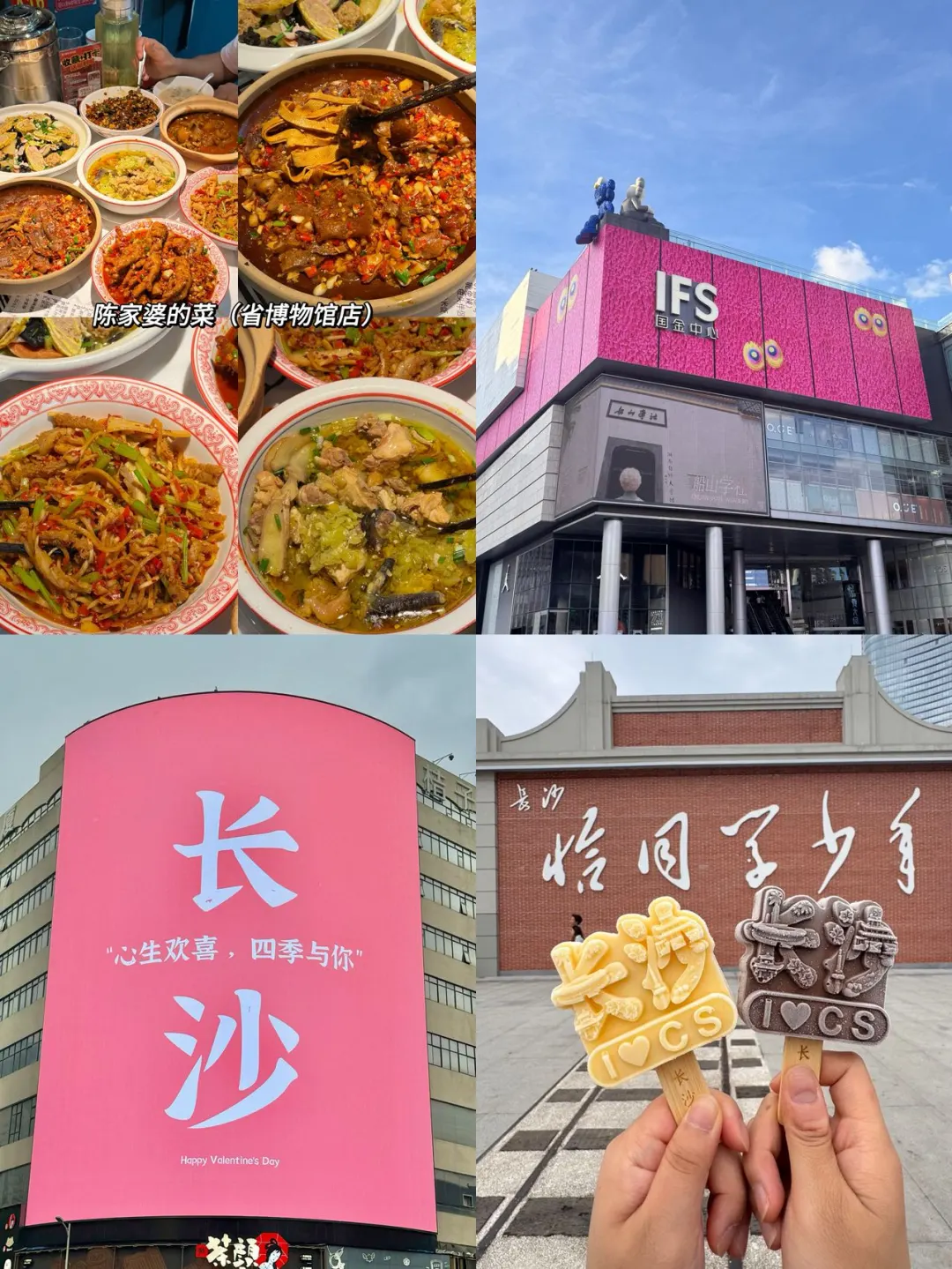 终于有人把长沙的路线说清楚了…！！