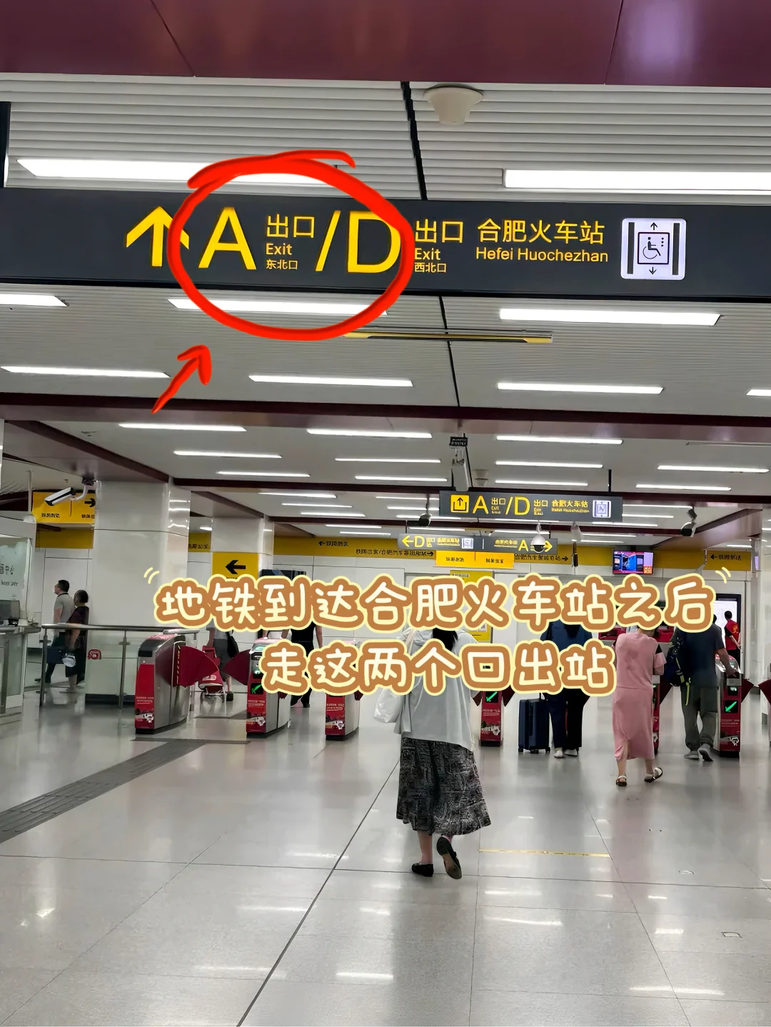 赶车必看！合肥站6分钟快速进站攻略