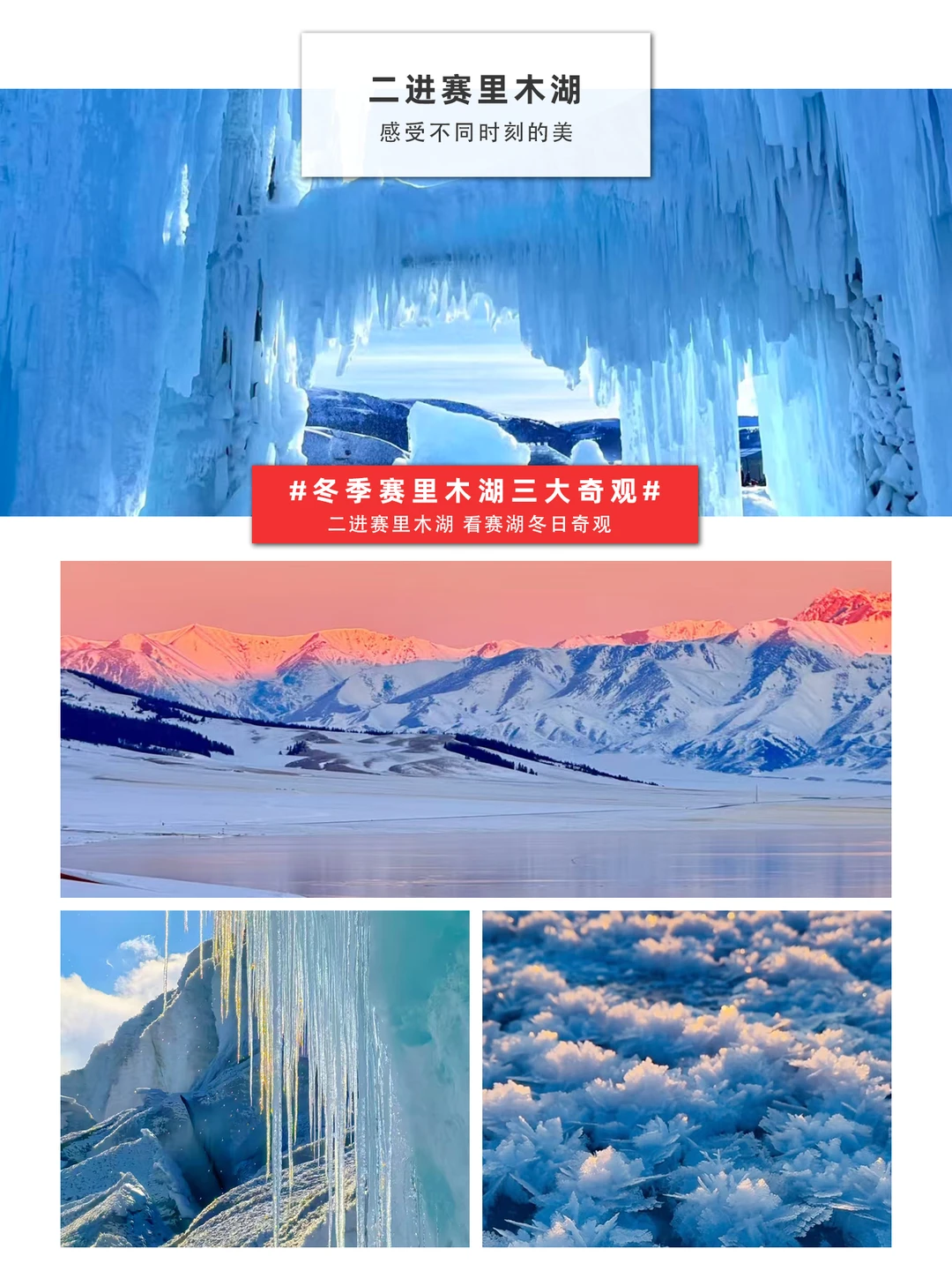 去阿勒泰怕走冤路？亲自踩线的攻略请收好