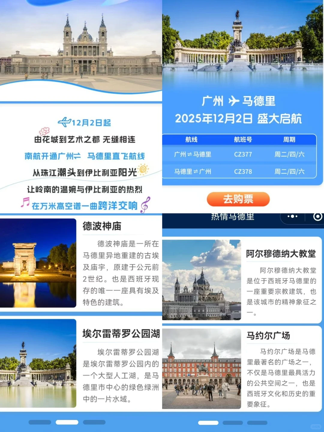 迄今为止，我最喜欢的旅游城市出现啦！