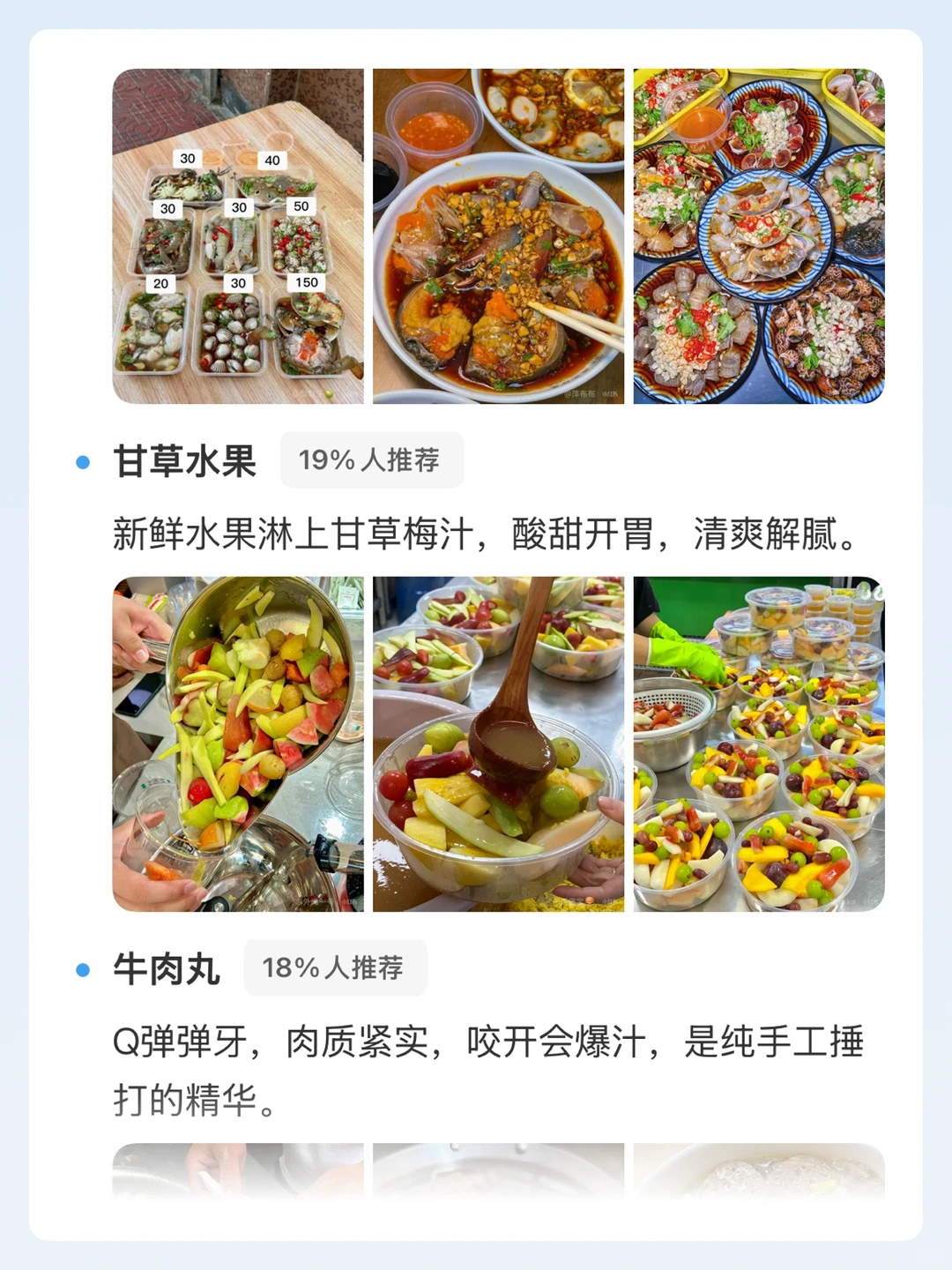 福州到潮汕旅游攻略