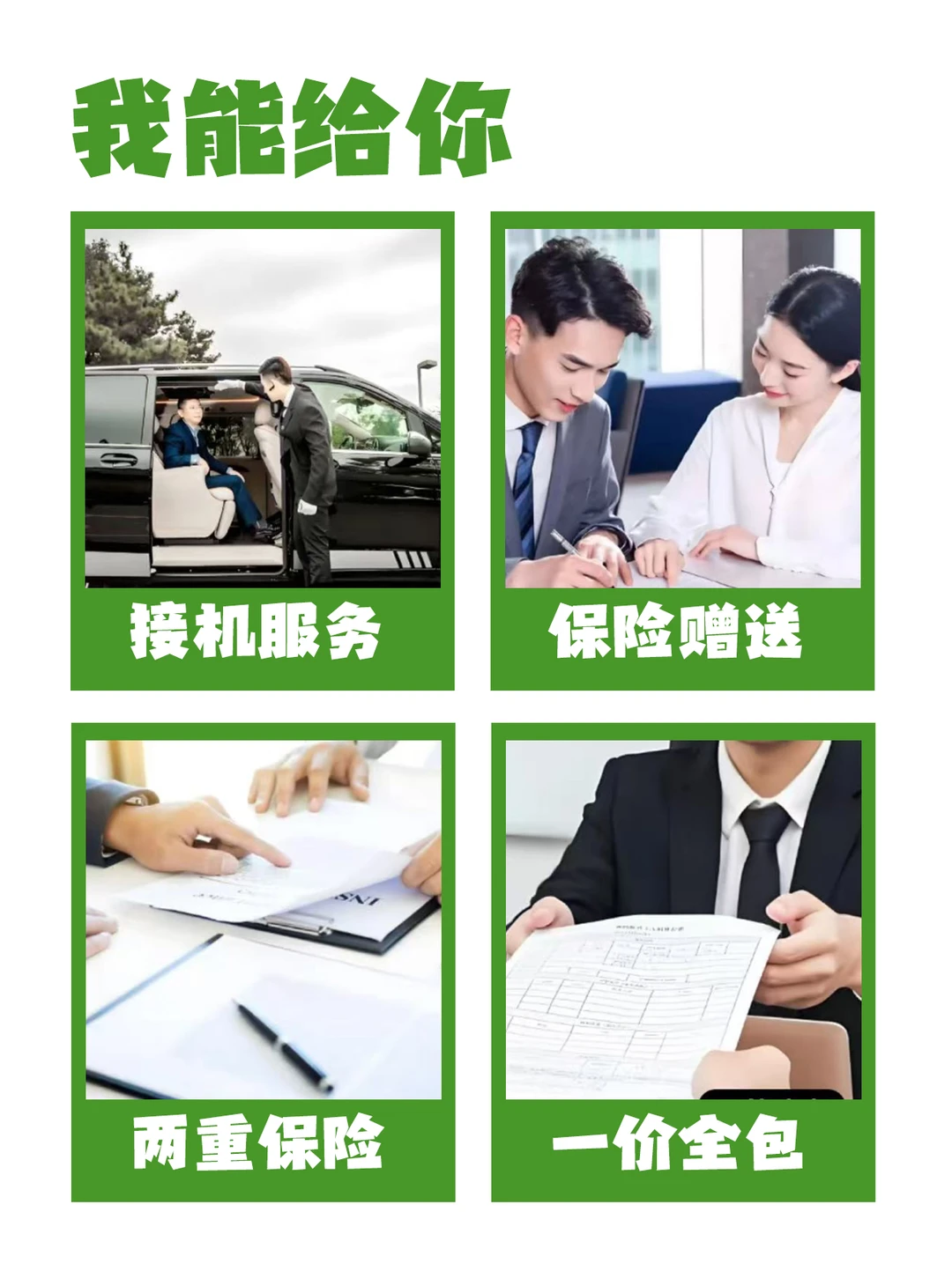 或许这就是你所向往的新疆旅游包车🫰