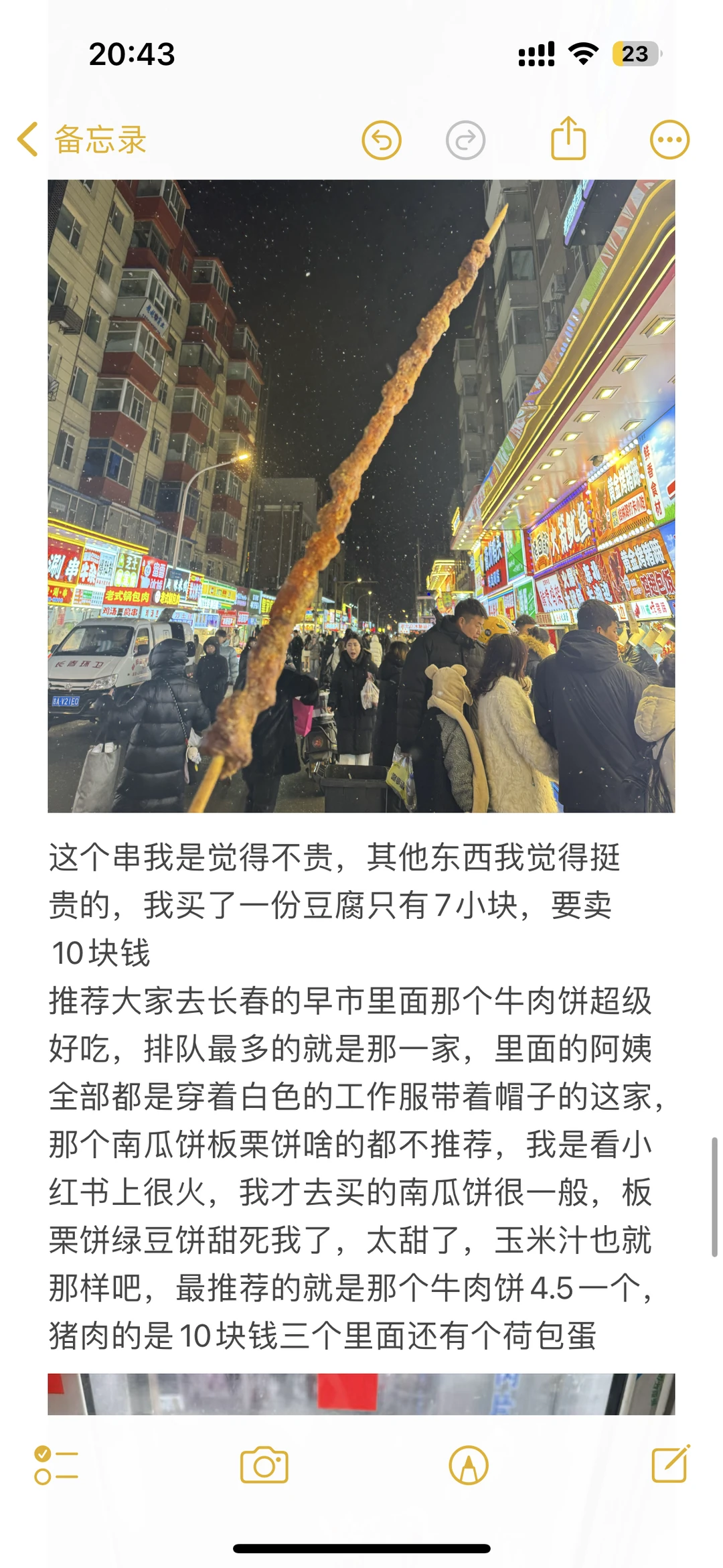 哈尔滨自由行攻略