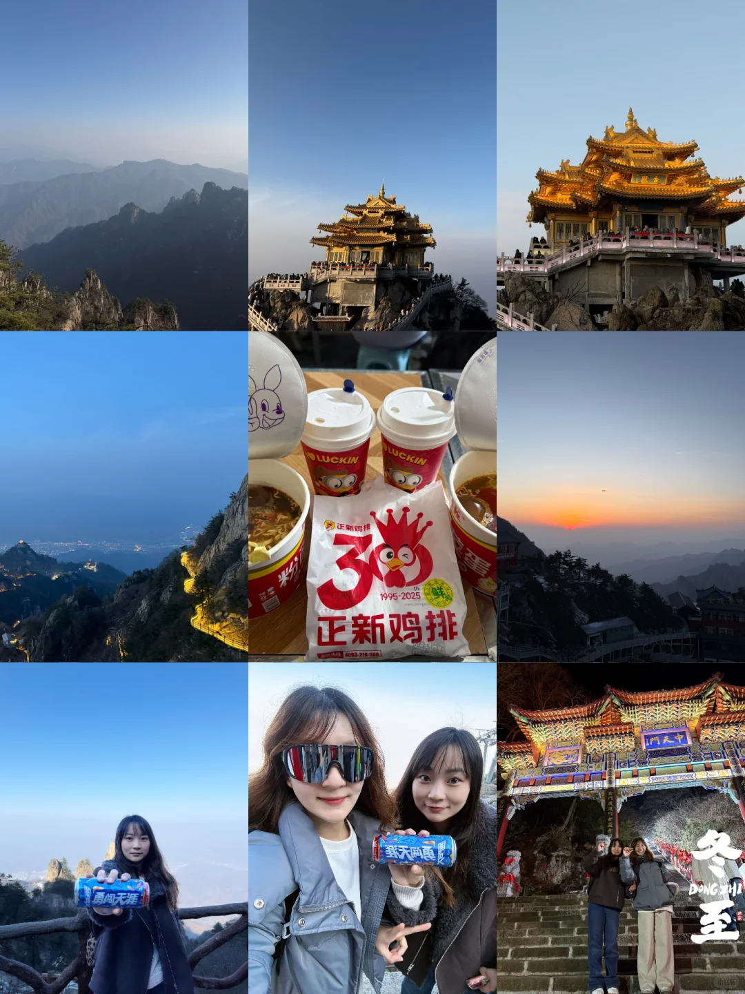 远赴人间惊鸿宴，老君山⛰️上吃泡面～