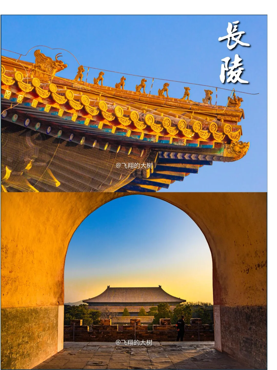 明十三陵北京旅游最全攻略！终于有人讲清楚