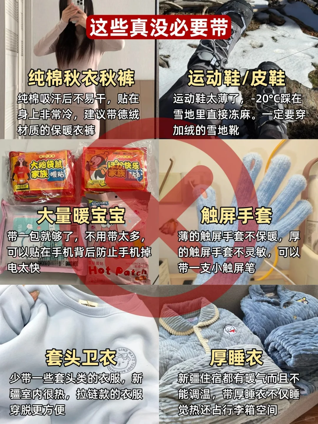 冬天阿勒泰避雷看这条！（很脏但很真实）