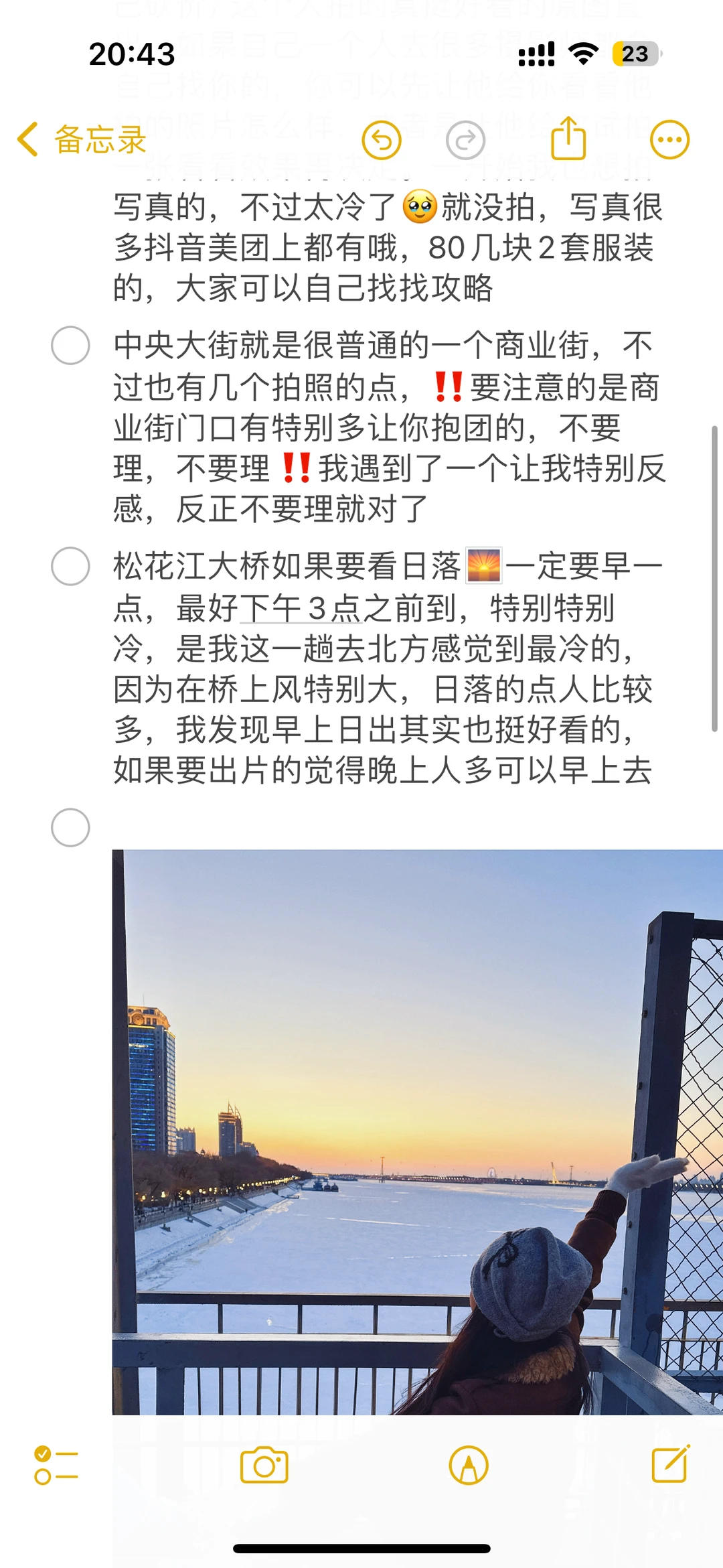 哈尔滨自由行攻略