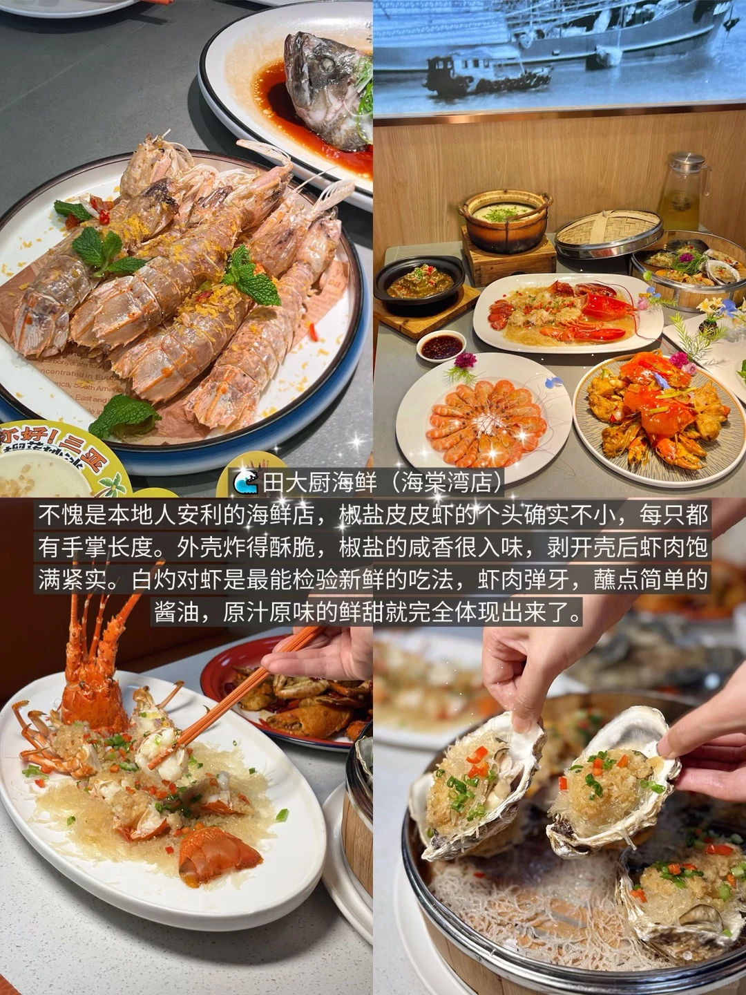 三亚海棠湾2️⃣天8️⃣顿！美食攻略附上